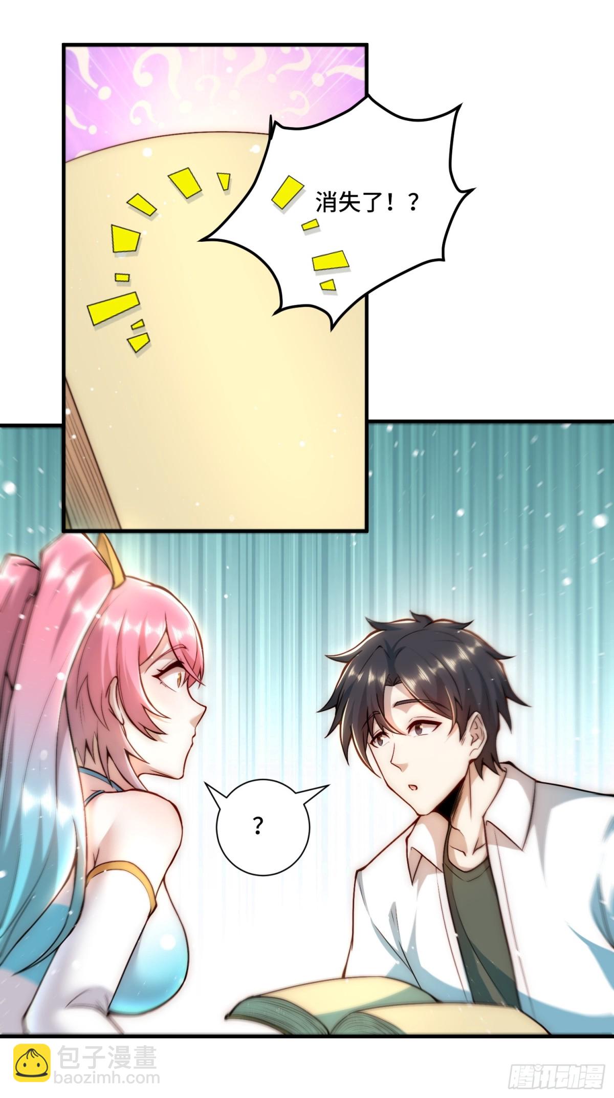 104.有用的橡皮-第111话