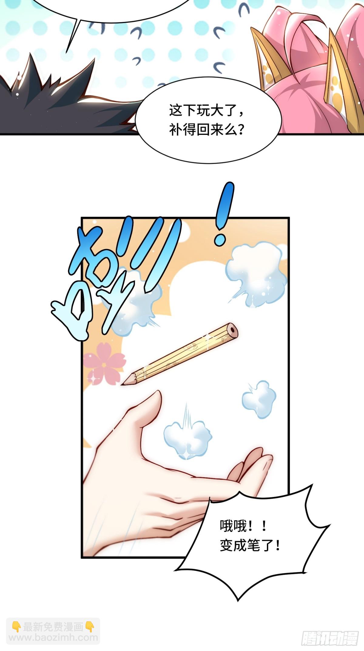 104.有用的橡皮-第111话