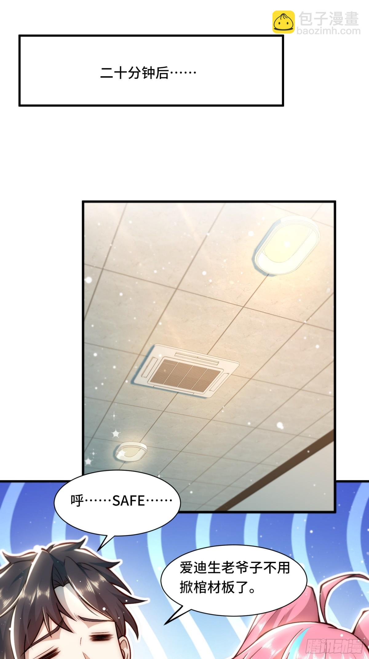 104.有用的橡皮-第111话