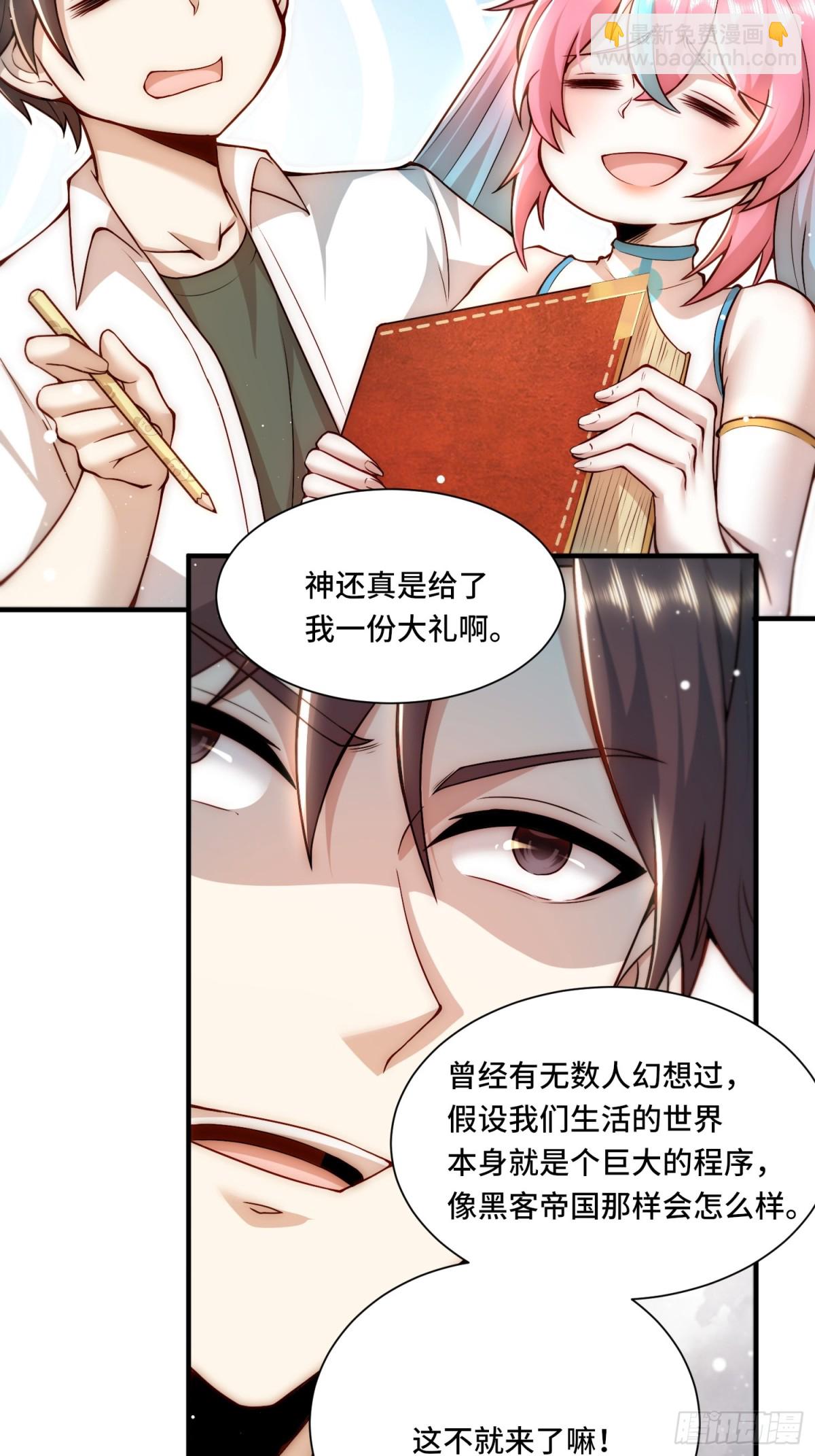 104.有用的橡皮-第111话