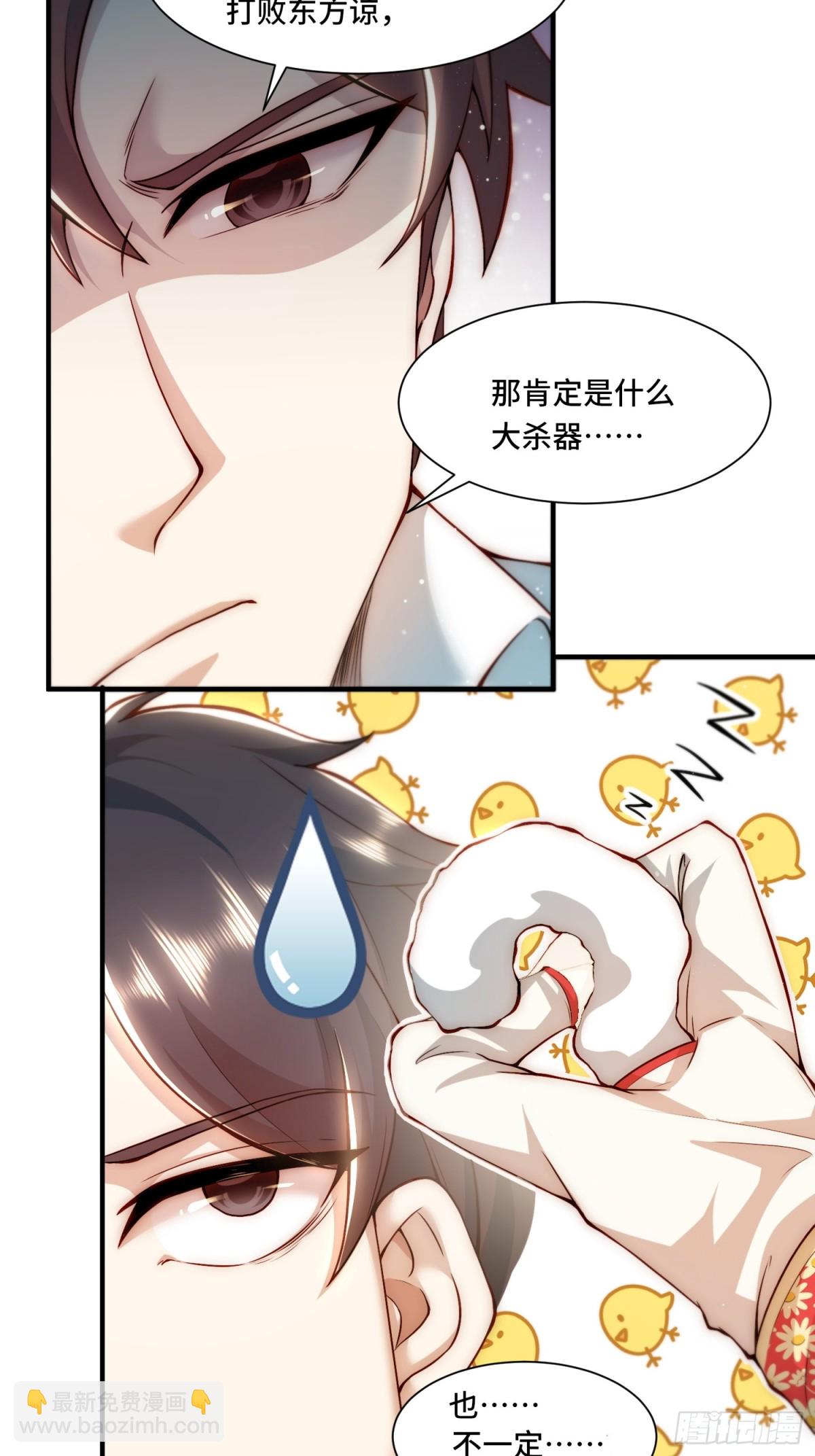 104.有用的橡皮-第111话