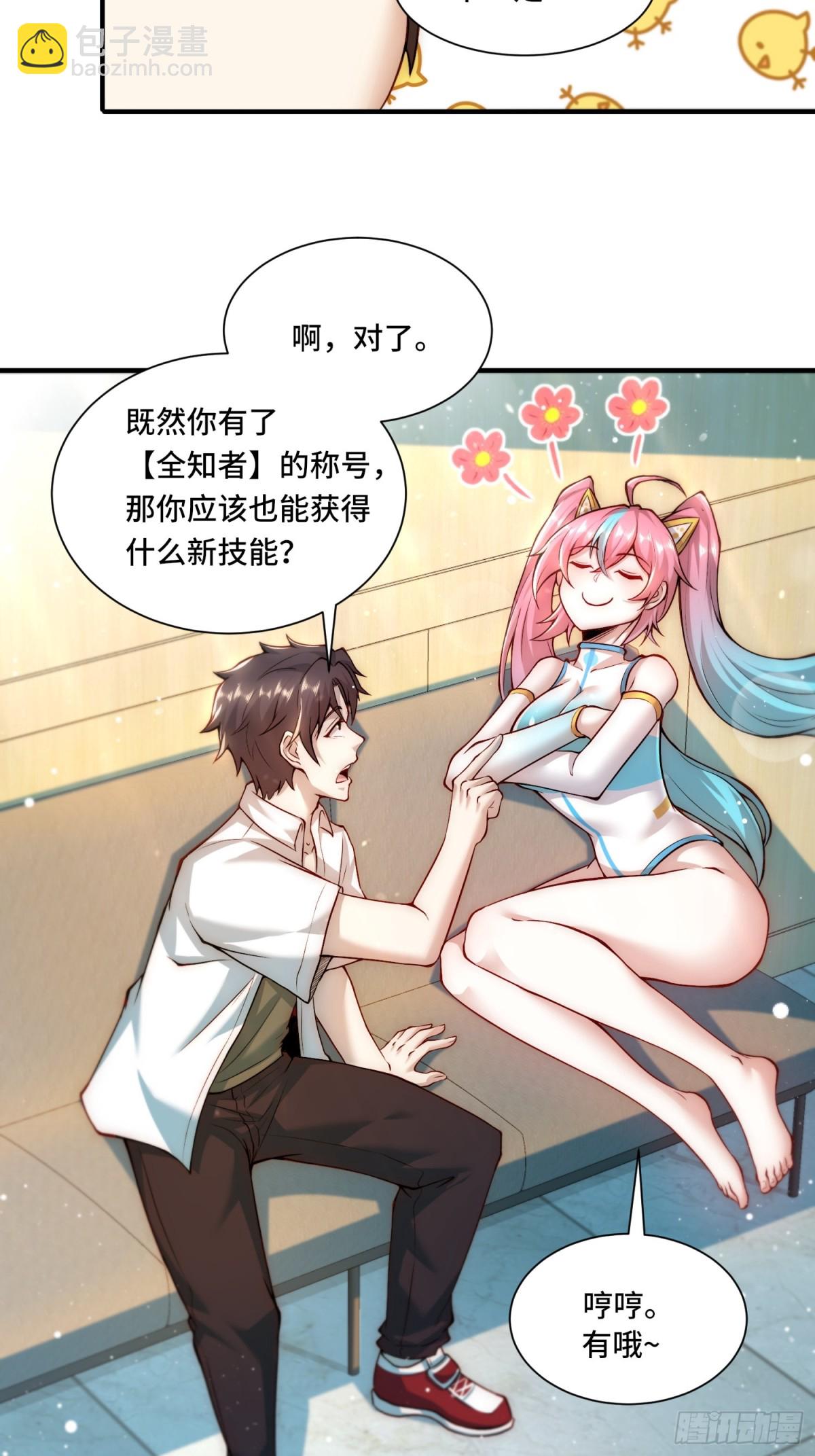 104.有用的橡皮-第111话