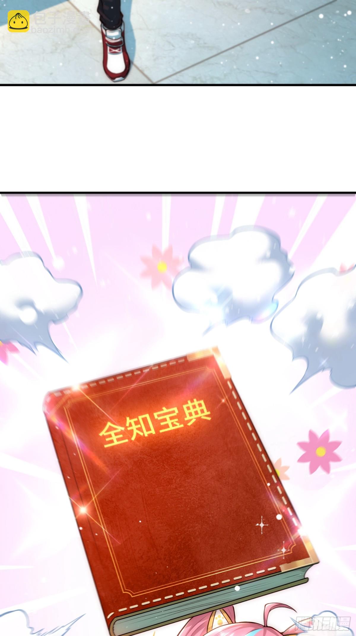 104.有用的橡皮-第111话