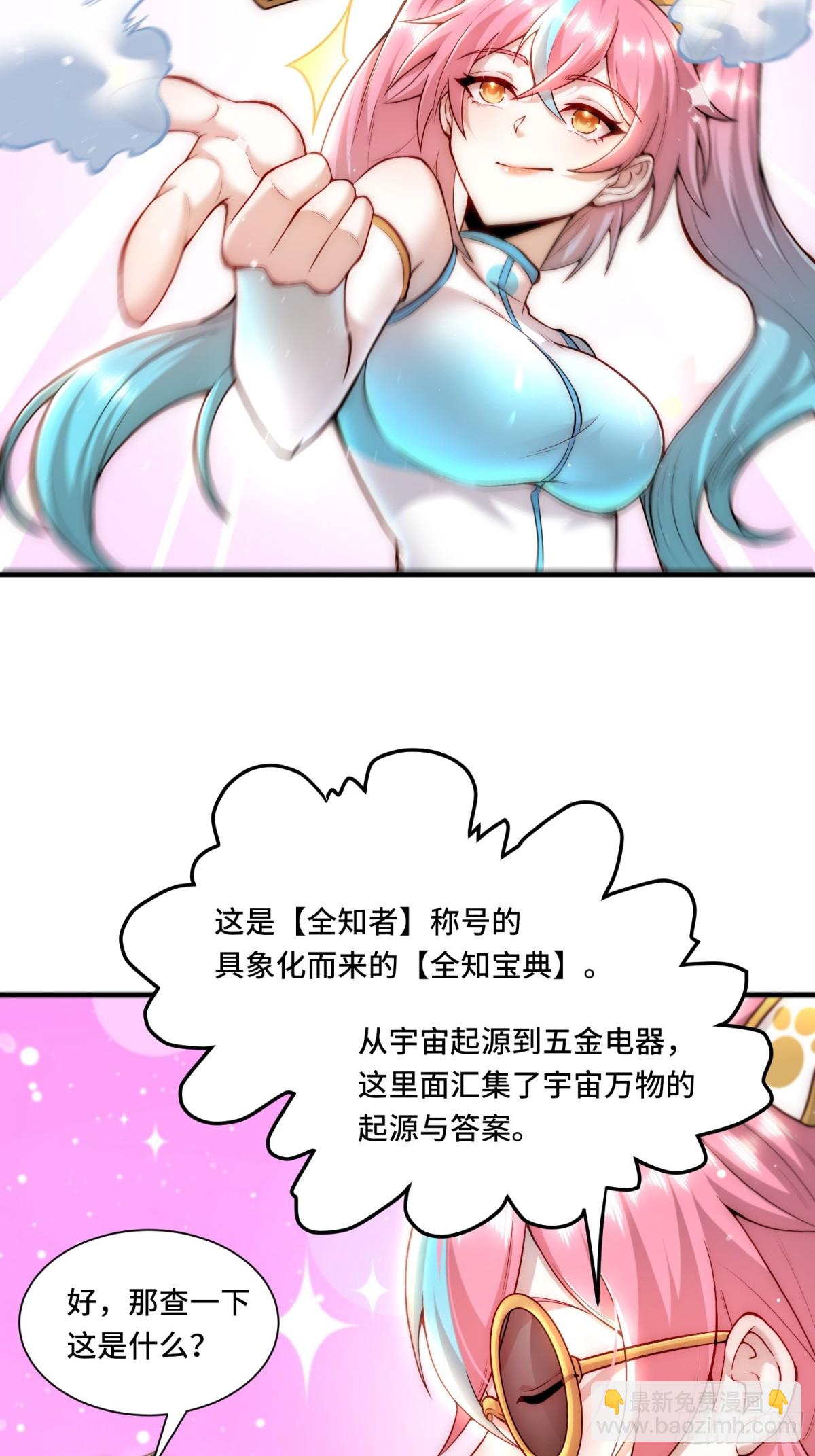 104.有用的橡皮-第111话