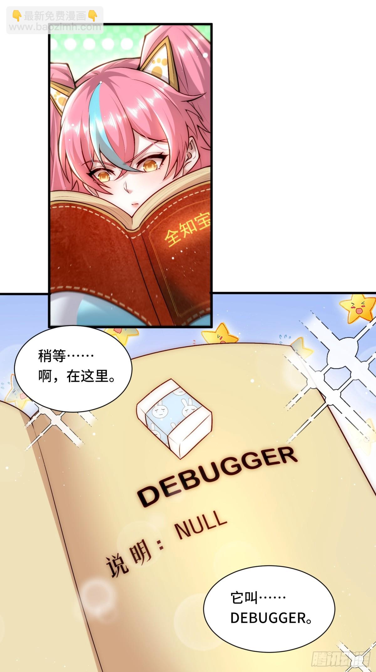 104.有用的橡皮-第111话