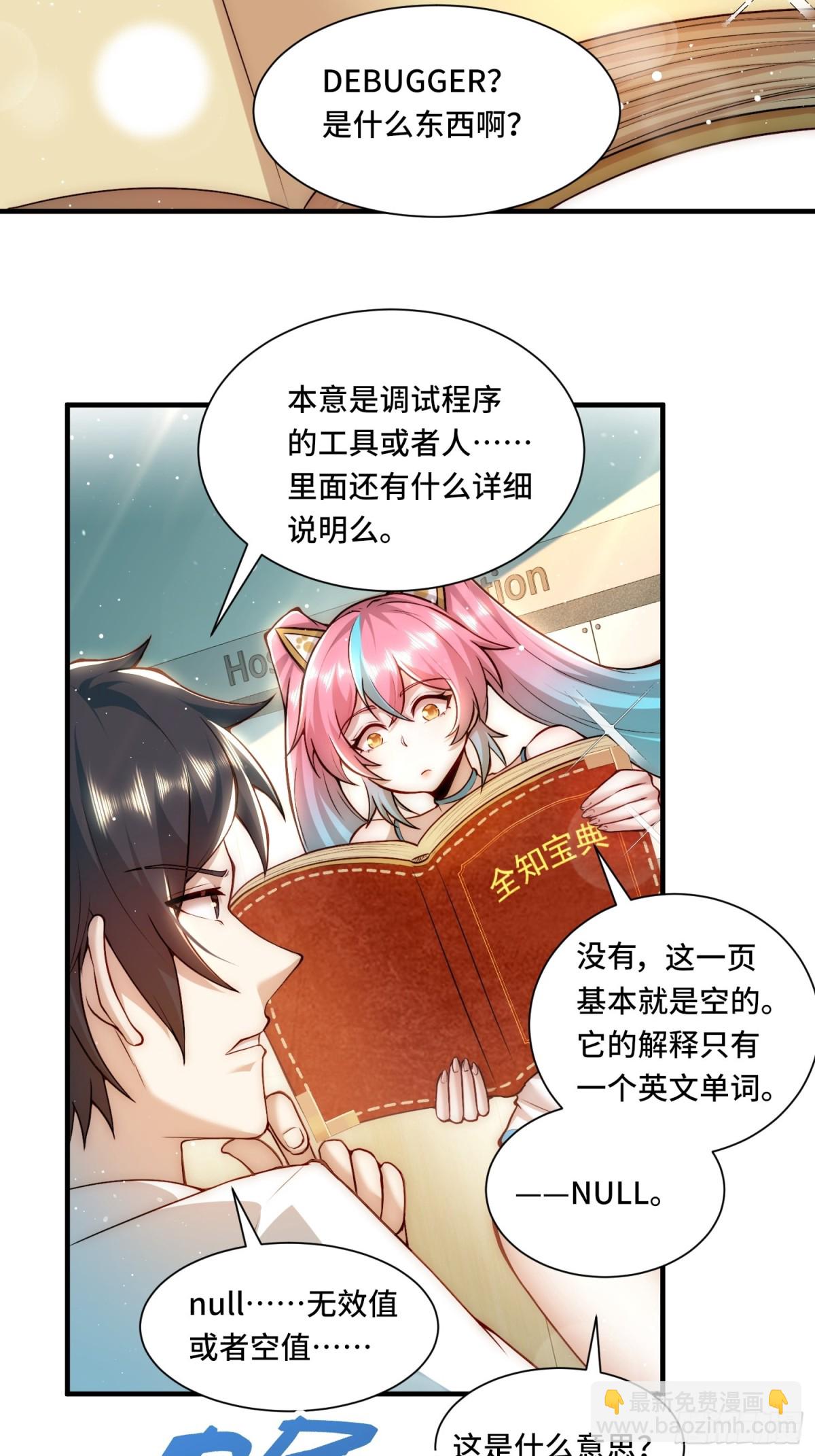 104.有用的橡皮-第111话