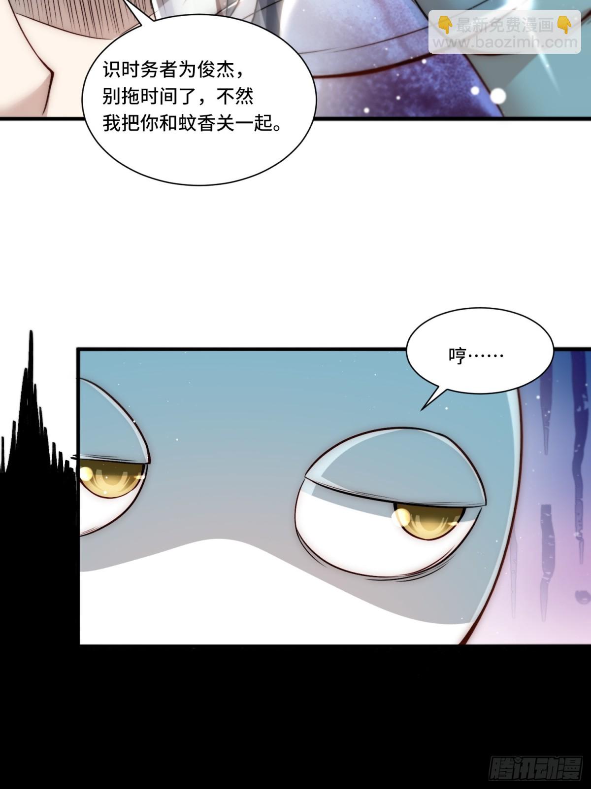 106.替罪羊-第113话