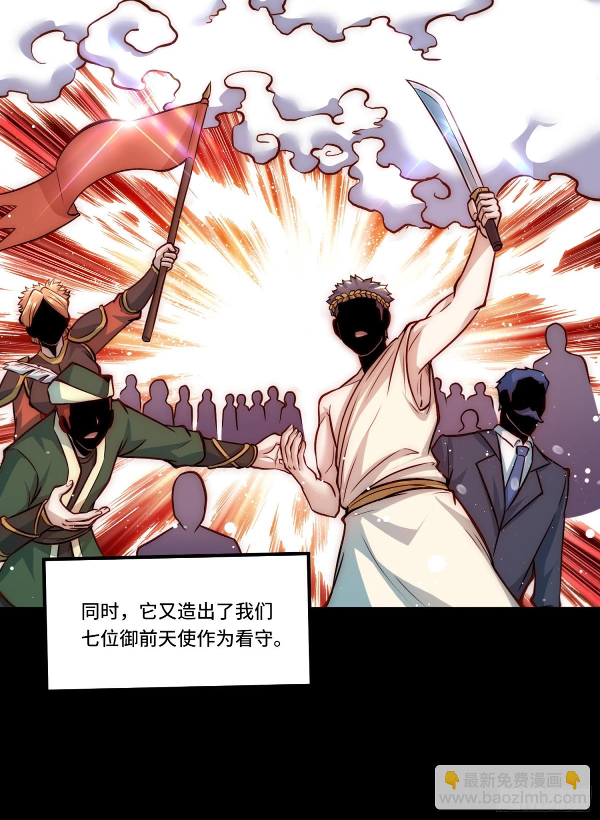 106.替罪羊-第113话