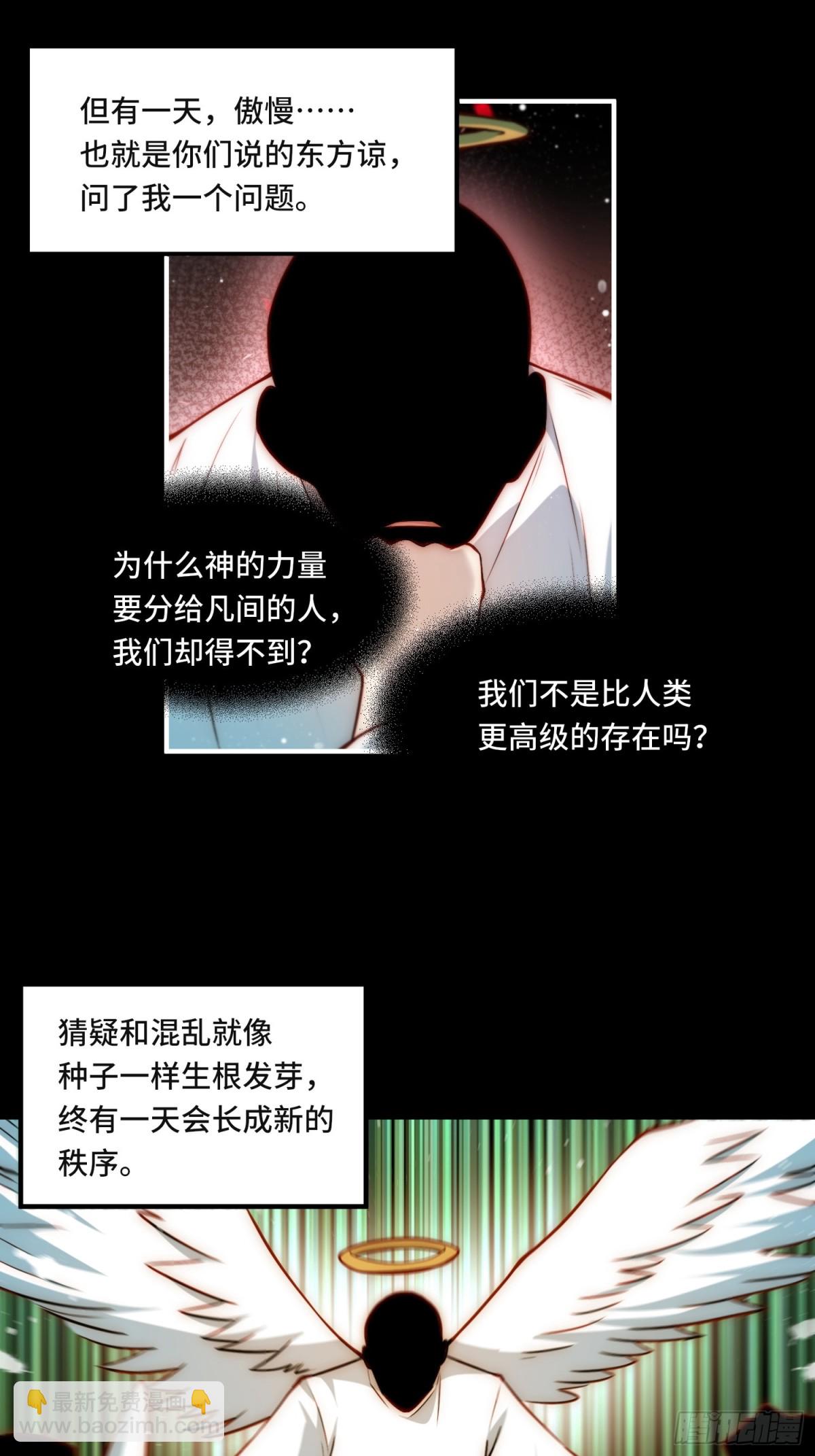 106.替罪羊-第113话