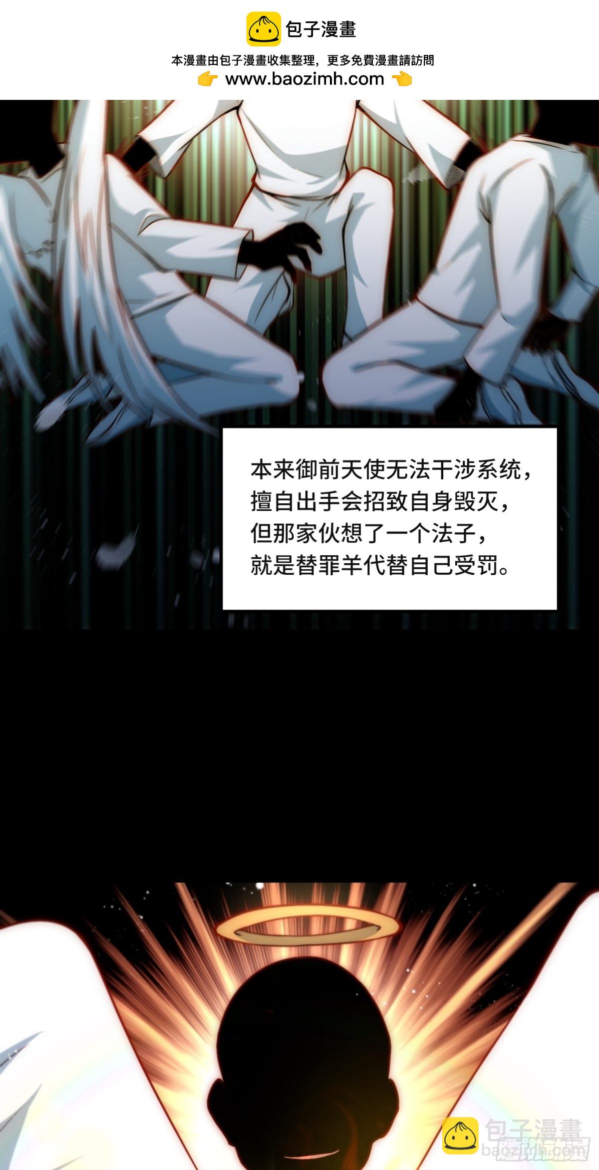 106.替罪羊-第113话