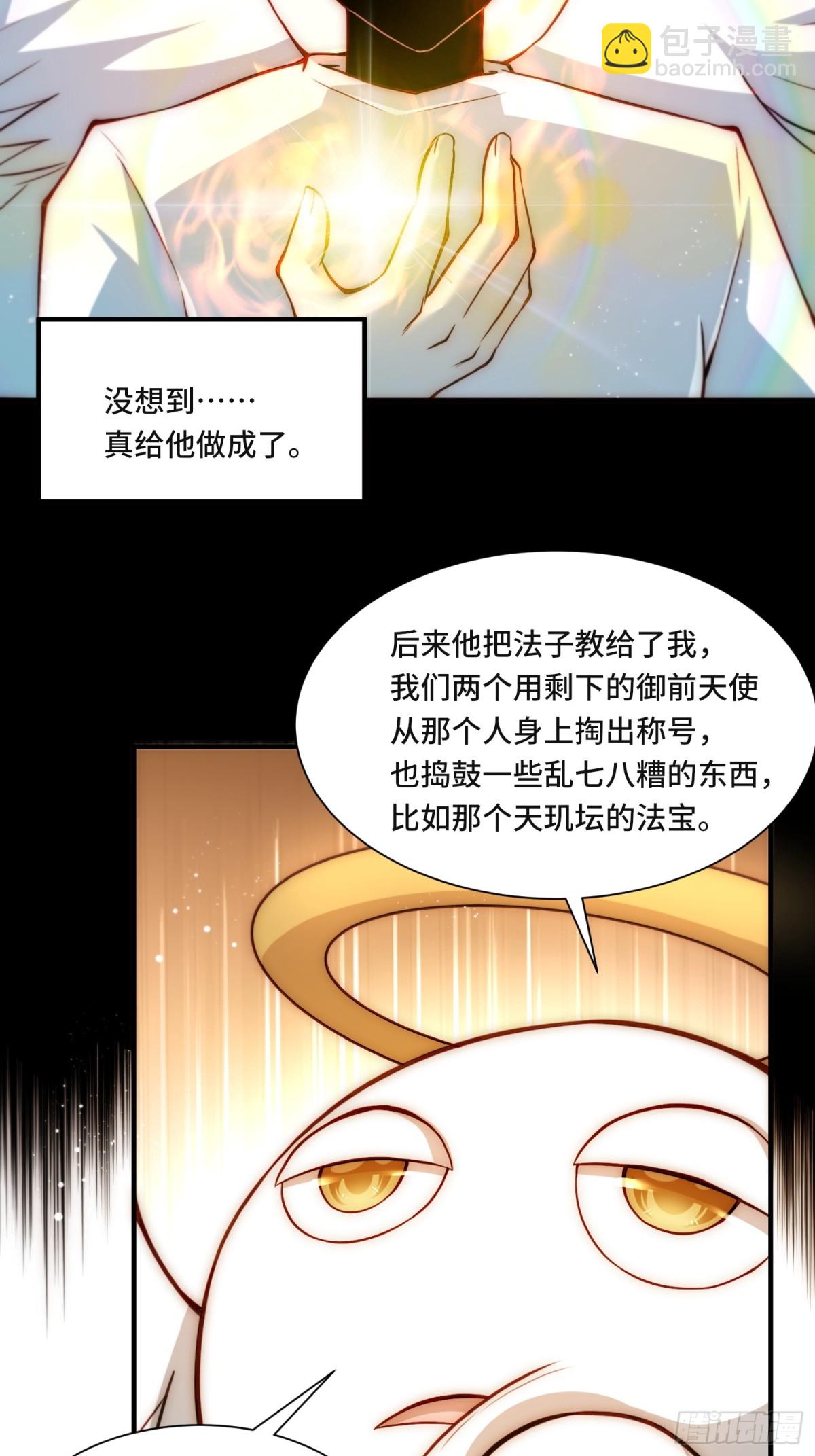 106.替罪羊-第113话