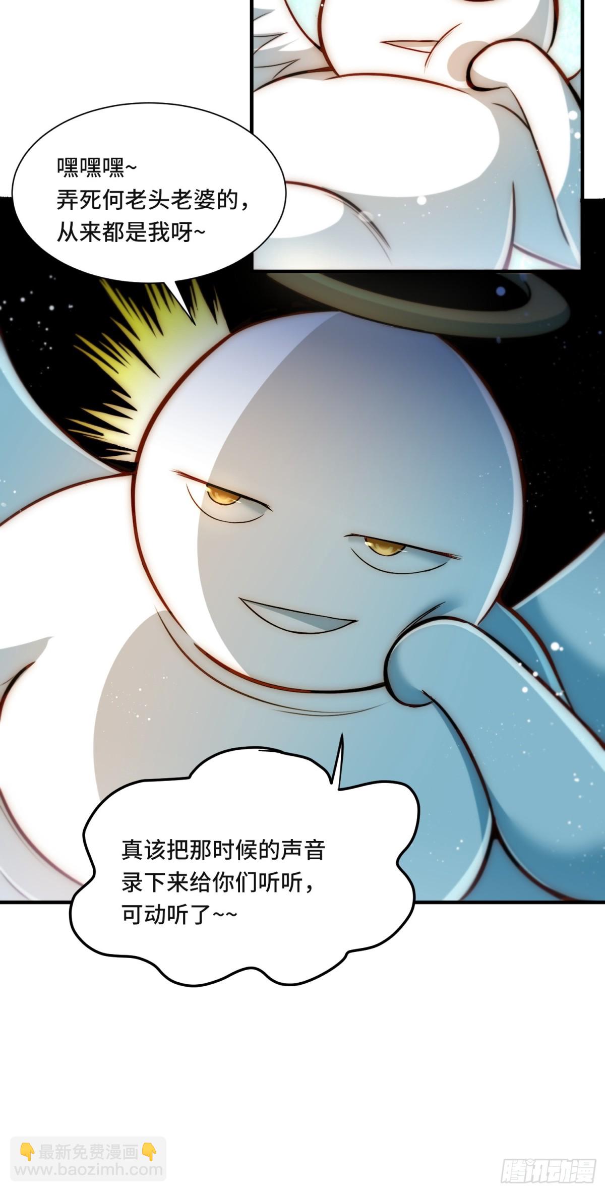 106.替罪羊-第113话