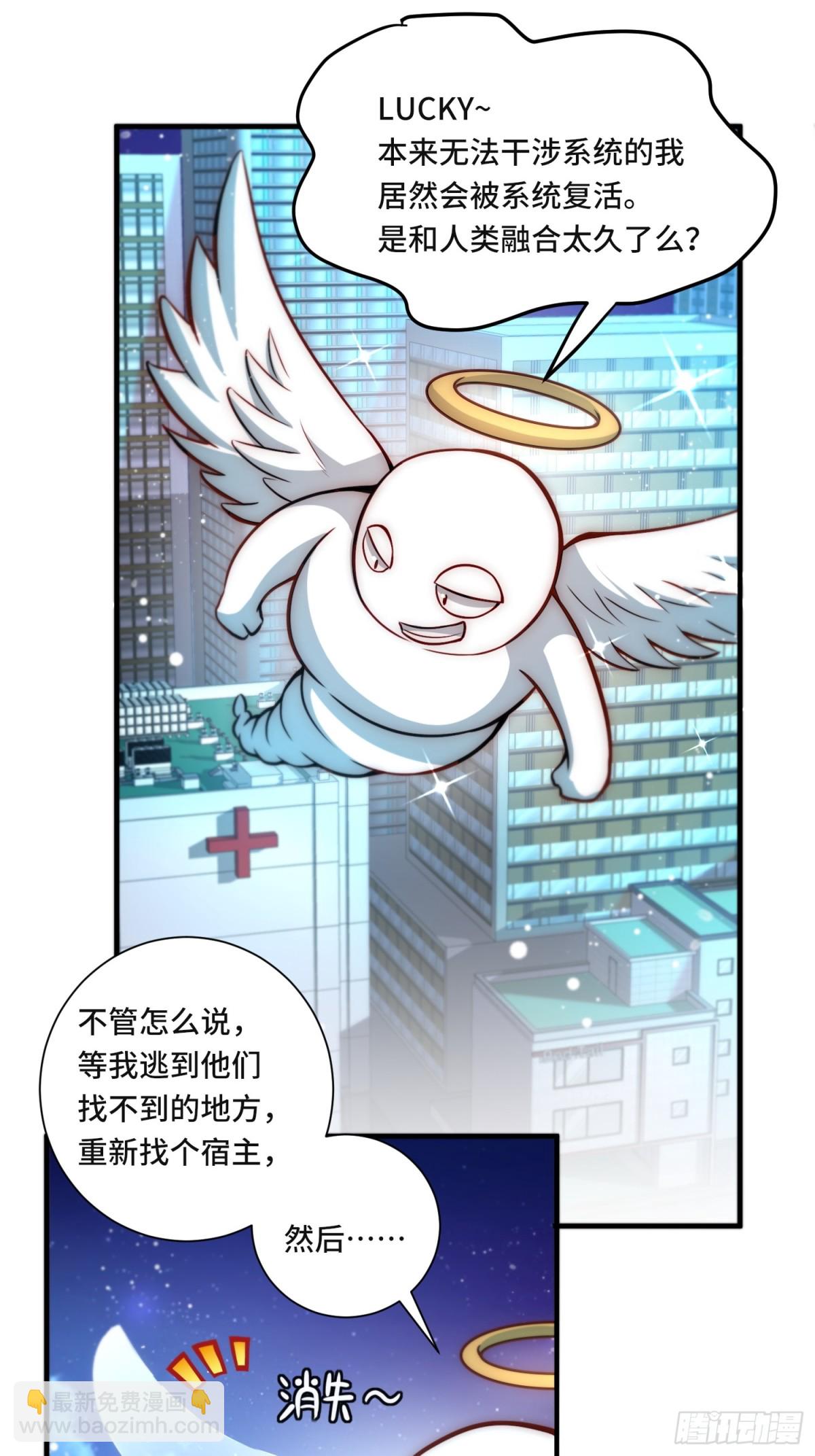 106.替罪羊-第113话