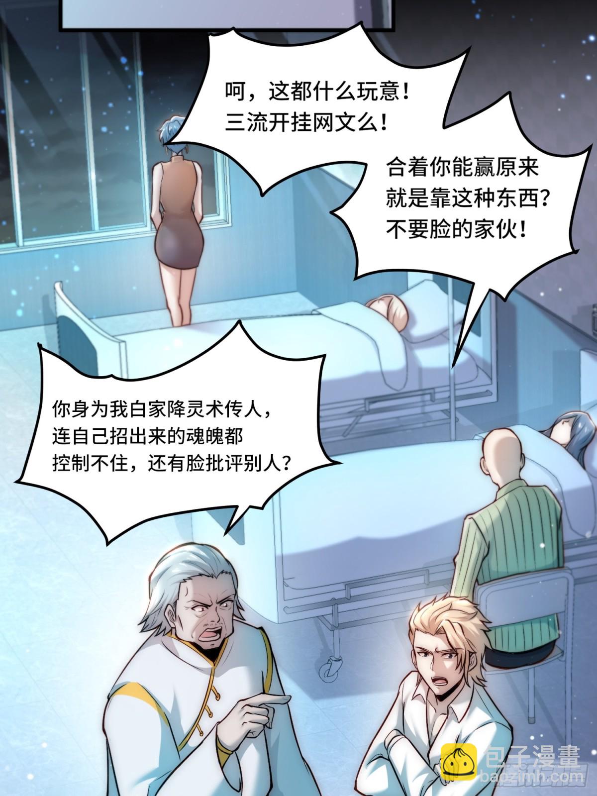 106.替罪羊-第113话