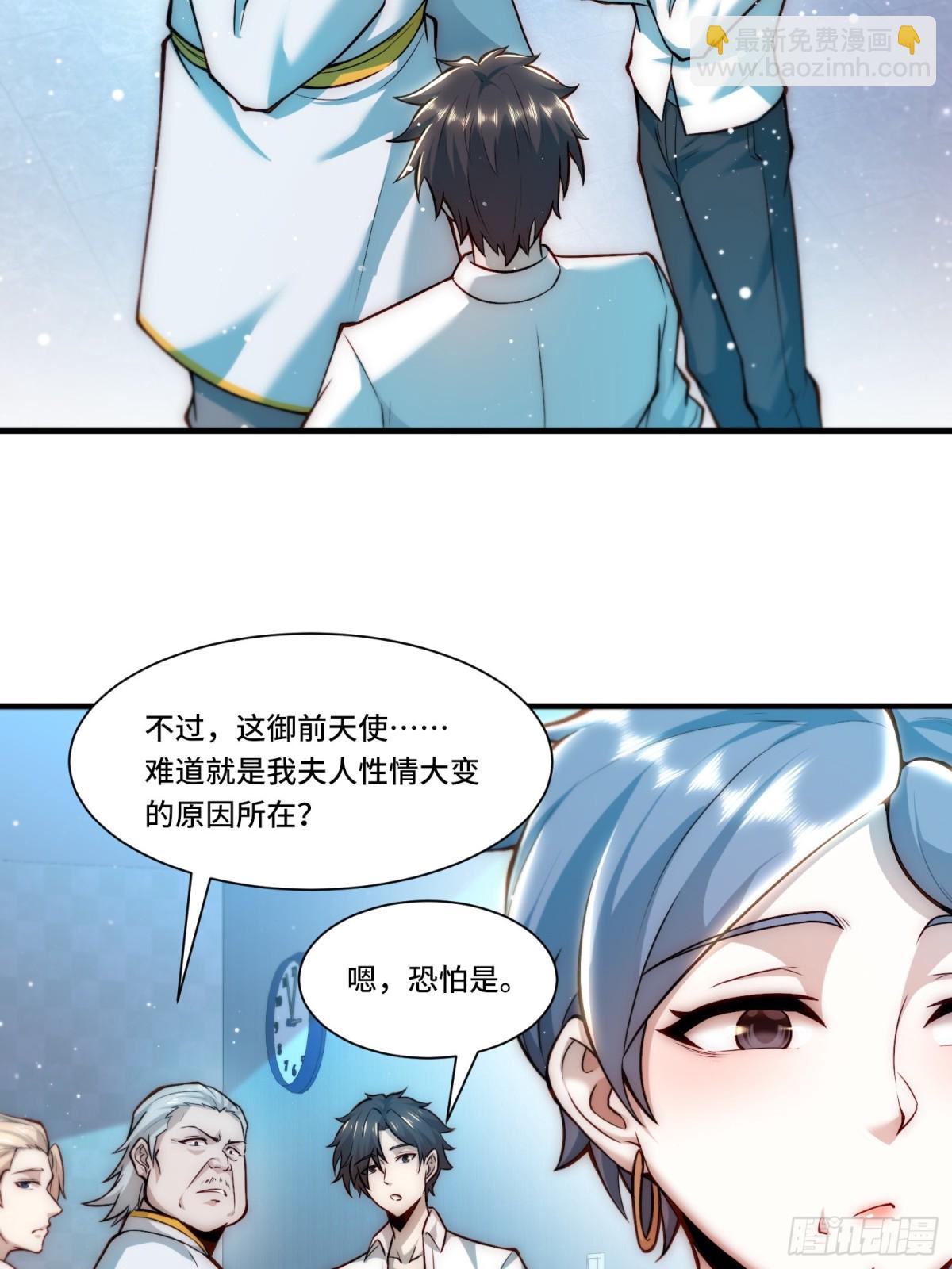 106.替罪羊-第113话