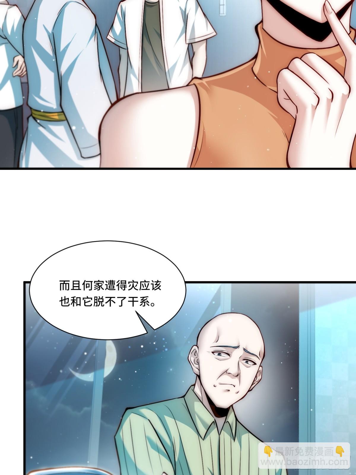 106.替罪羊-第113话