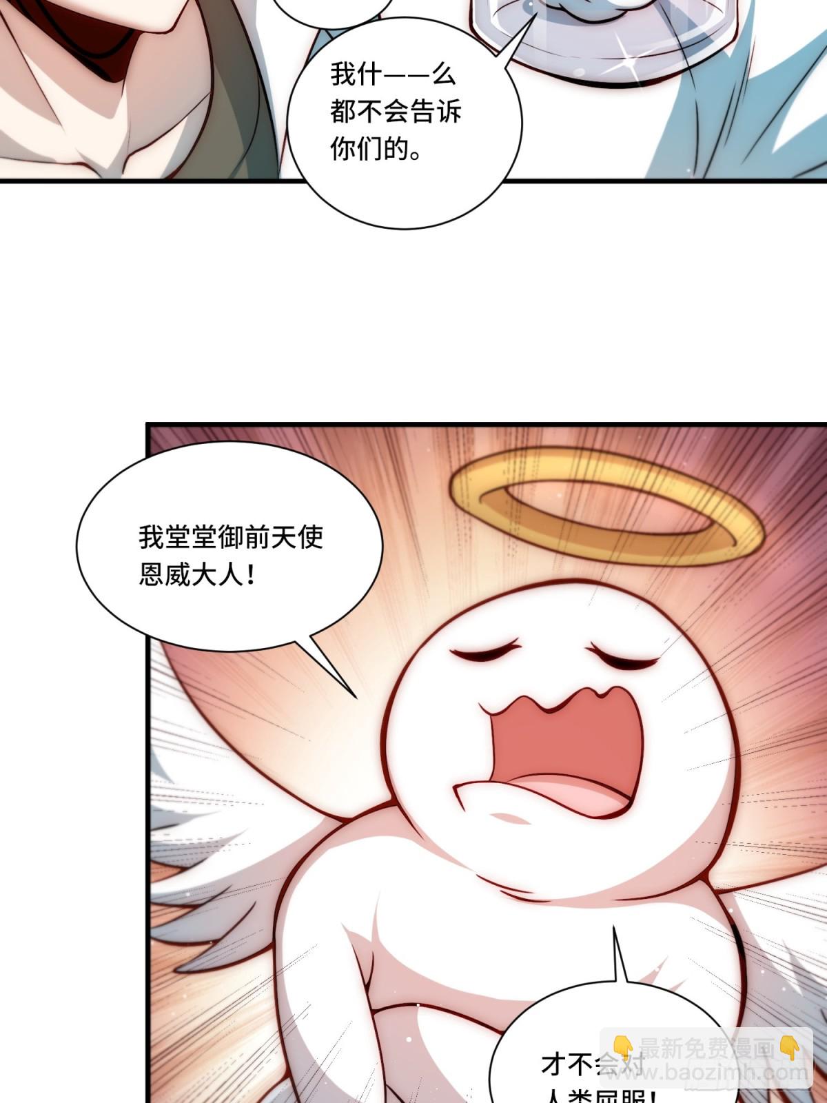 106.替罪羊-第113话