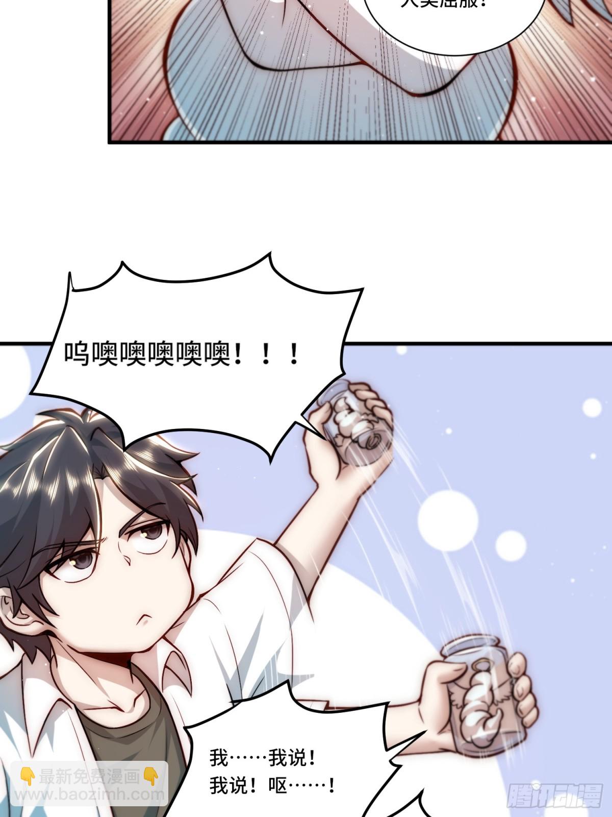 106.替罪羊-第113话