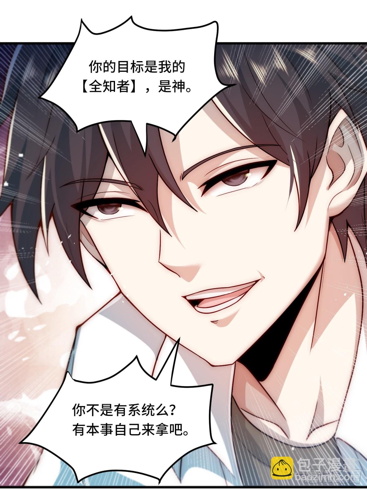 108.针对-第115话