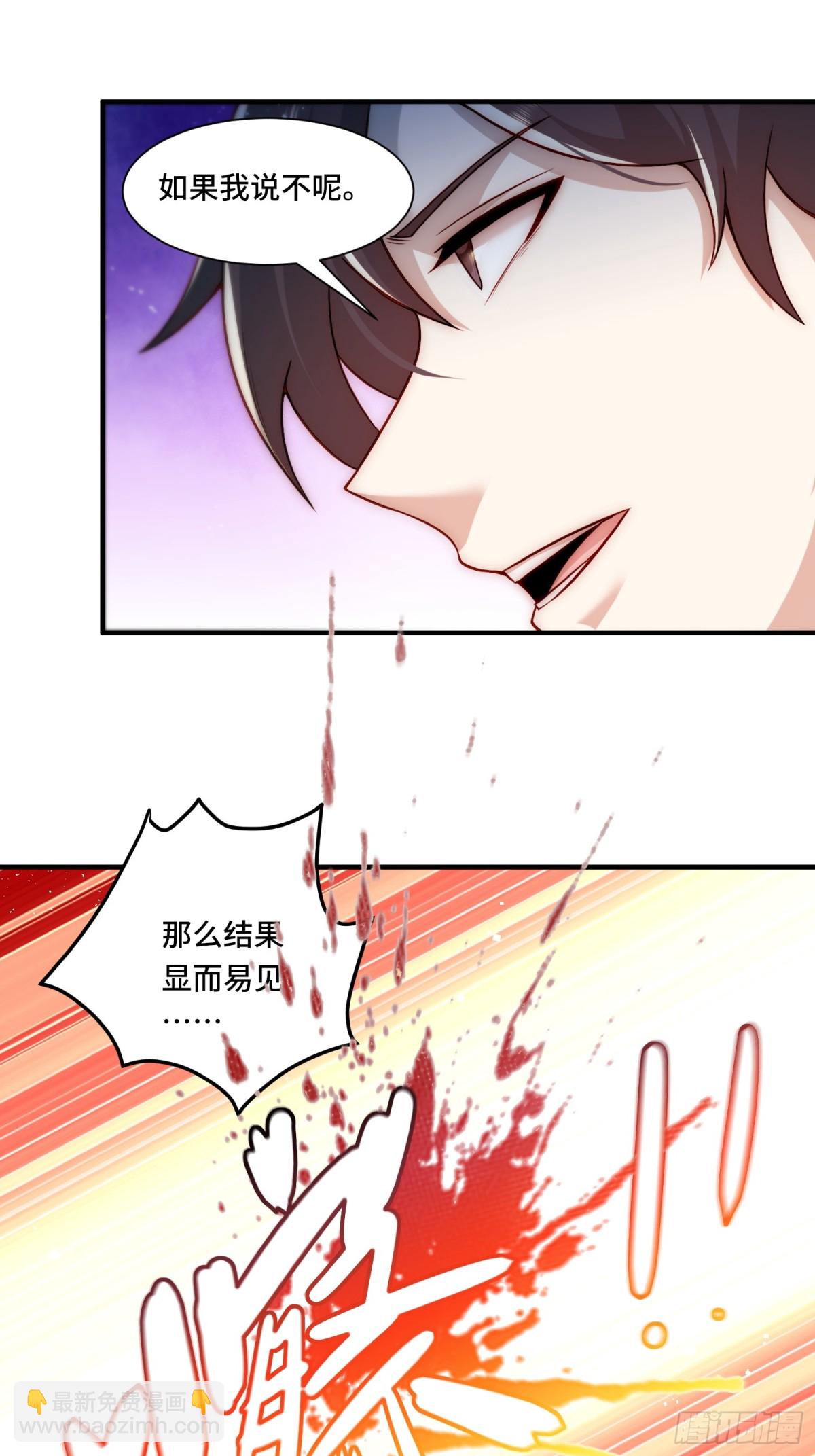 108.针对-第115话