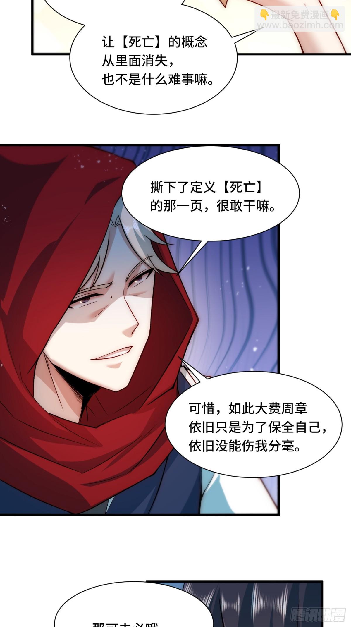 108.针对-第115话