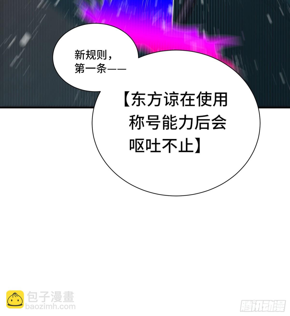 108.针对-第115话