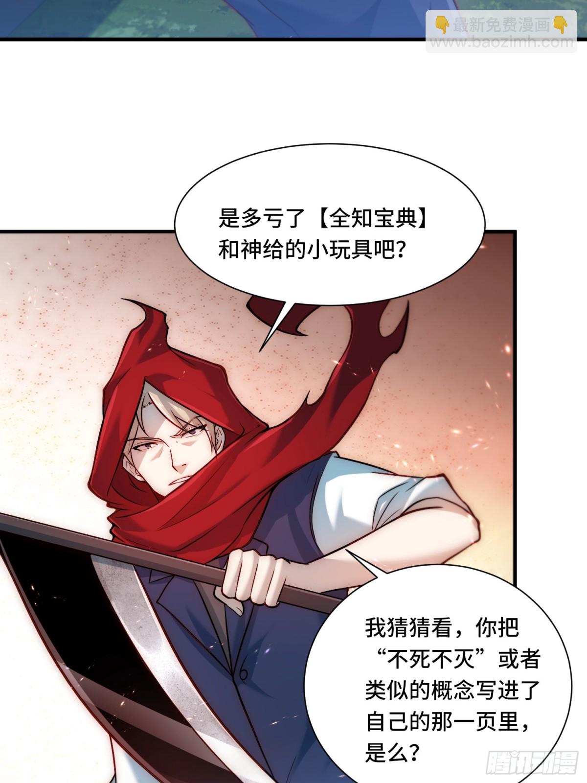 108.针对-第115话