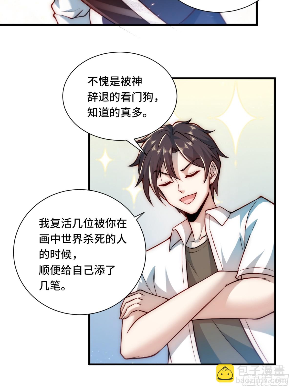 108.针对-第115话