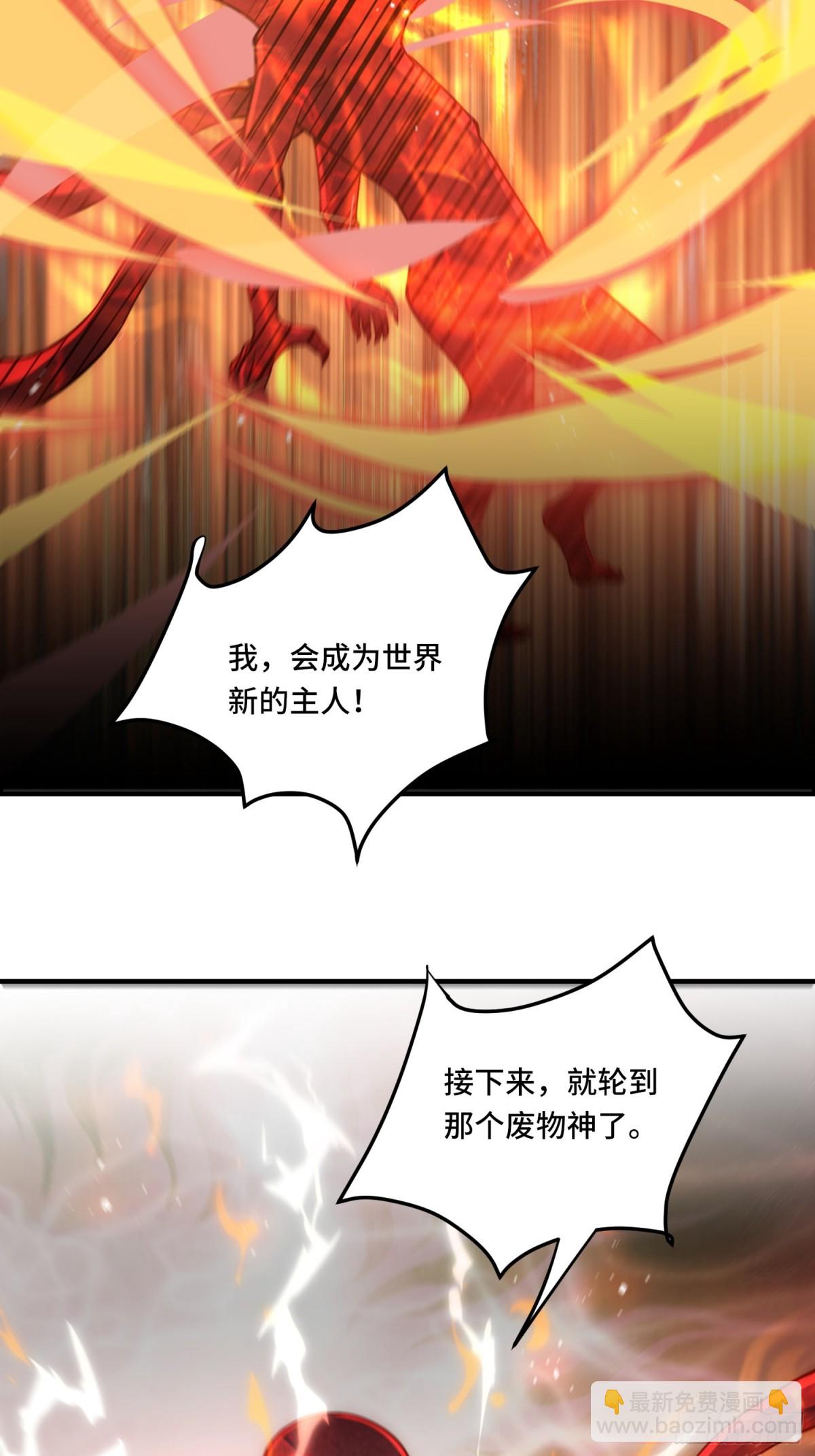 110.唯一的结局-第117话