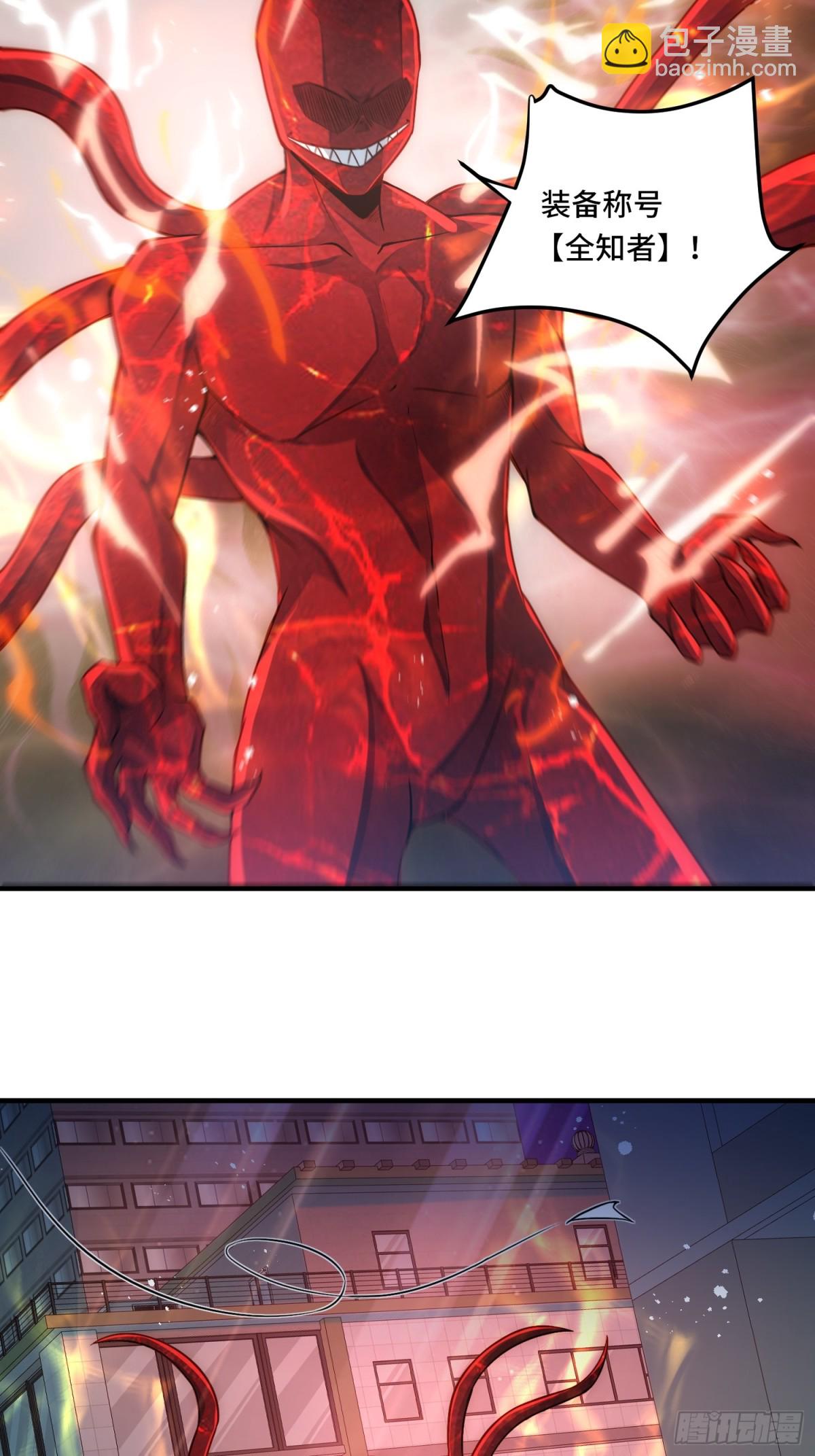 110.唯一的结局-第117话