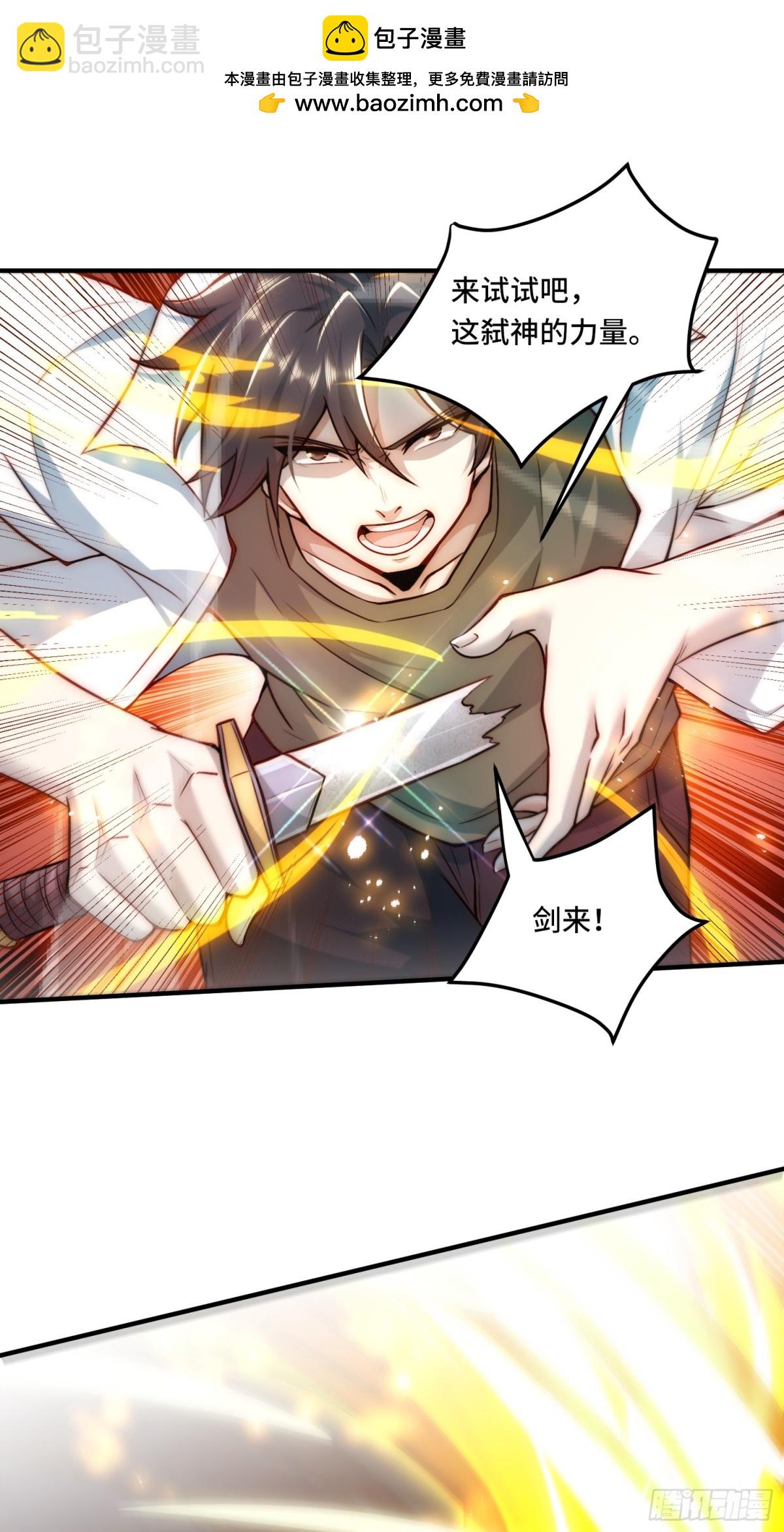 110.唯一的结局-第117话