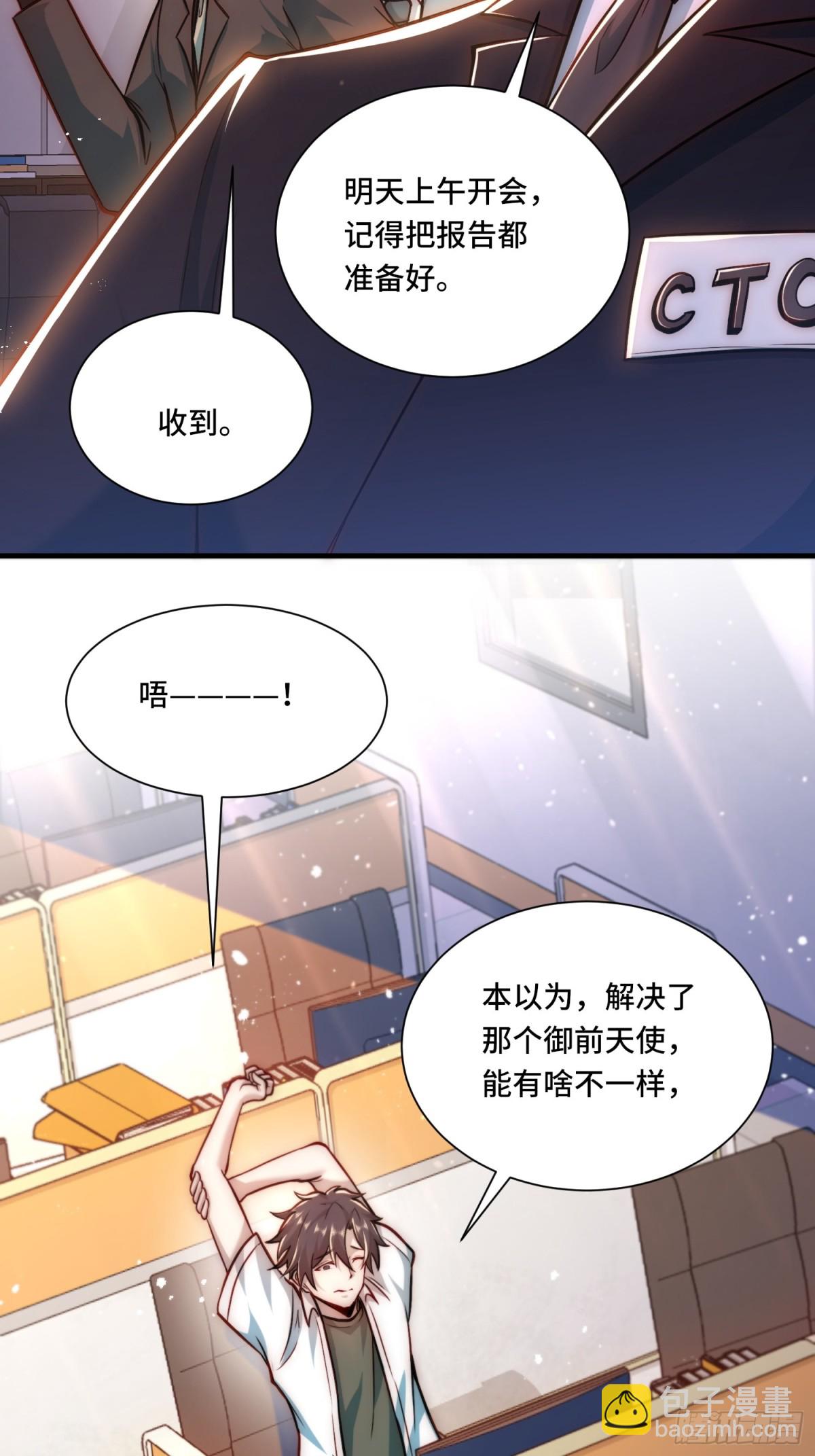 110.唯一的结局-第117话