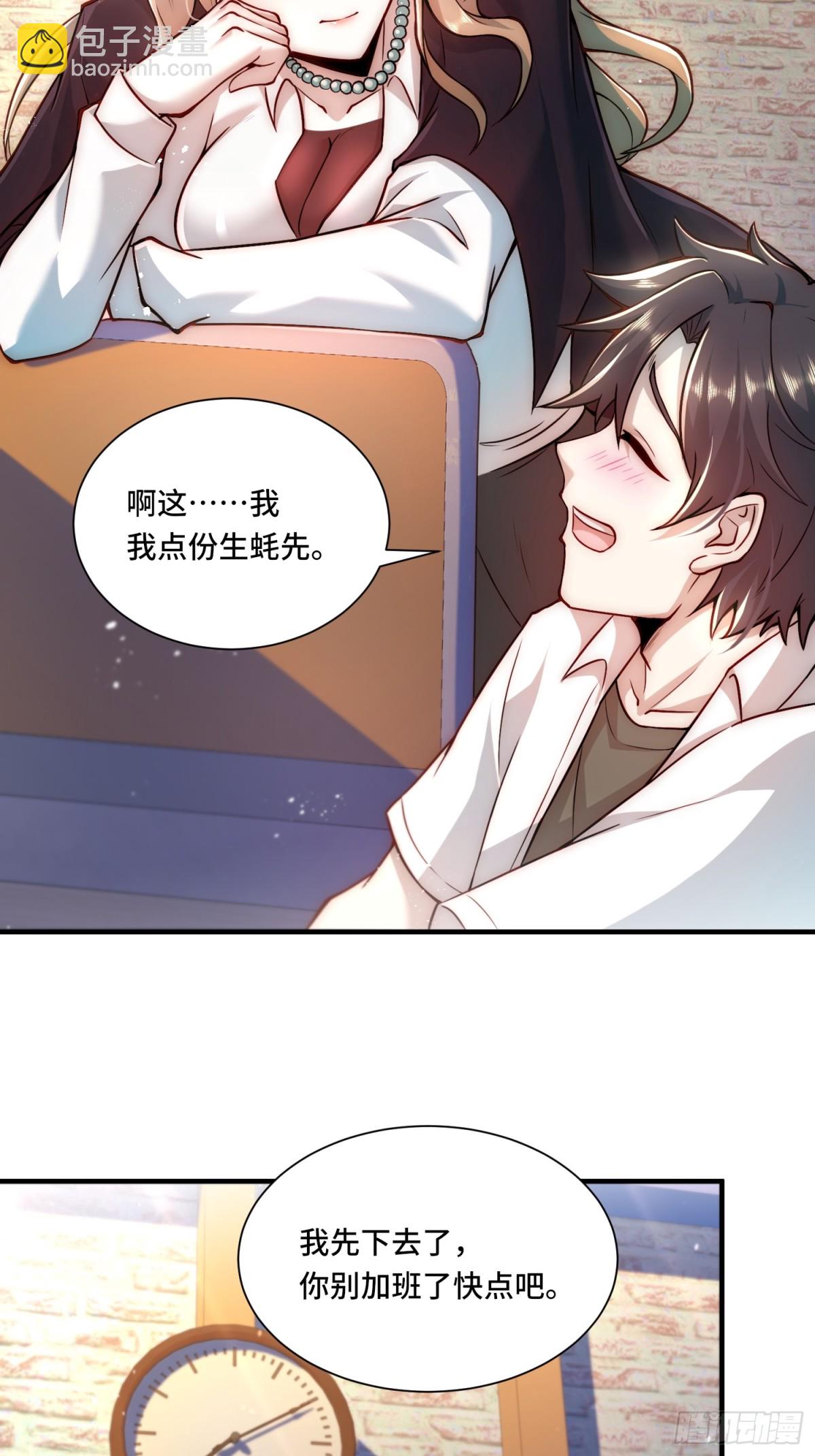 110.唯一的结局-第117话