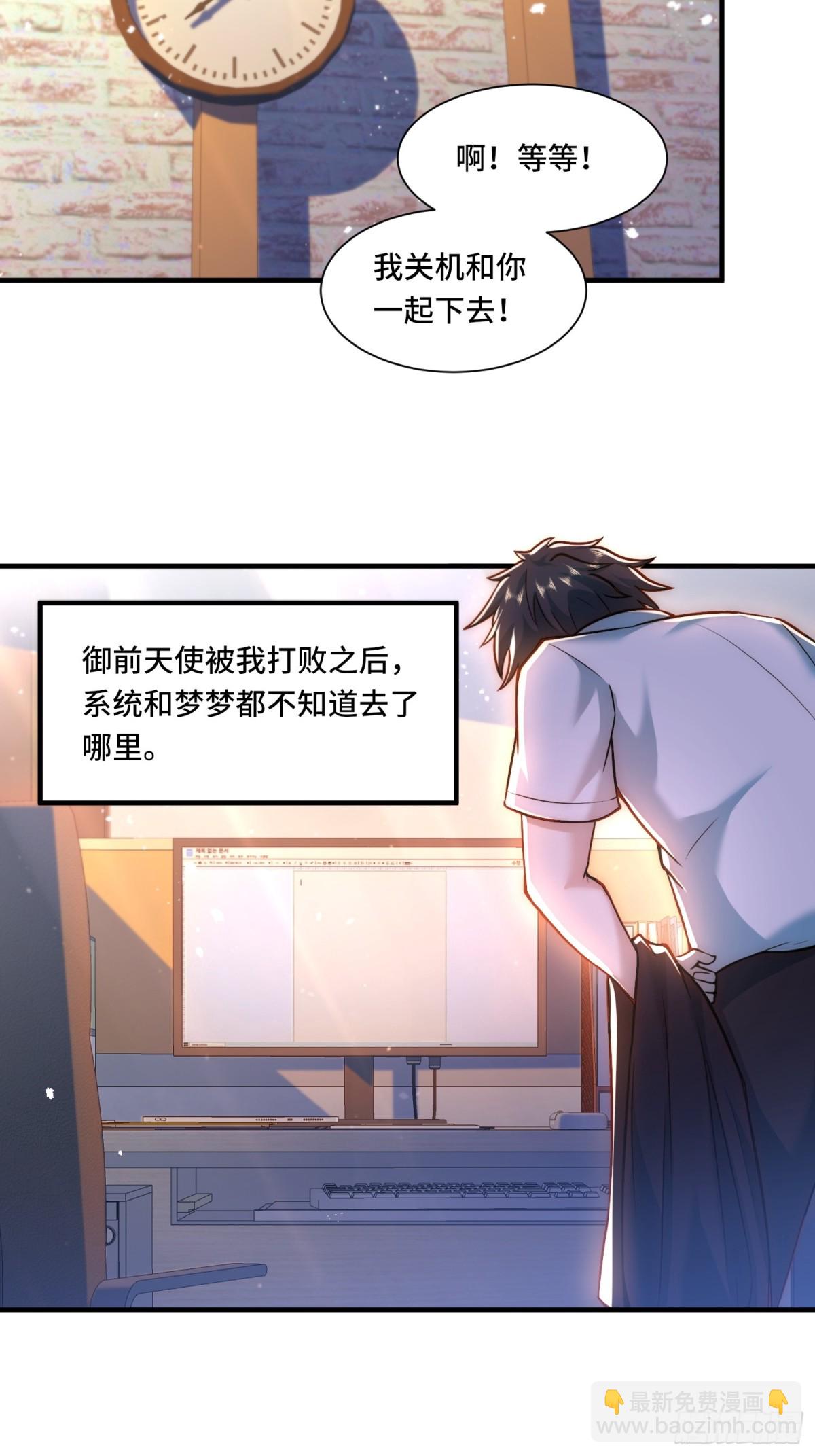 110.唯一的结局-第117话