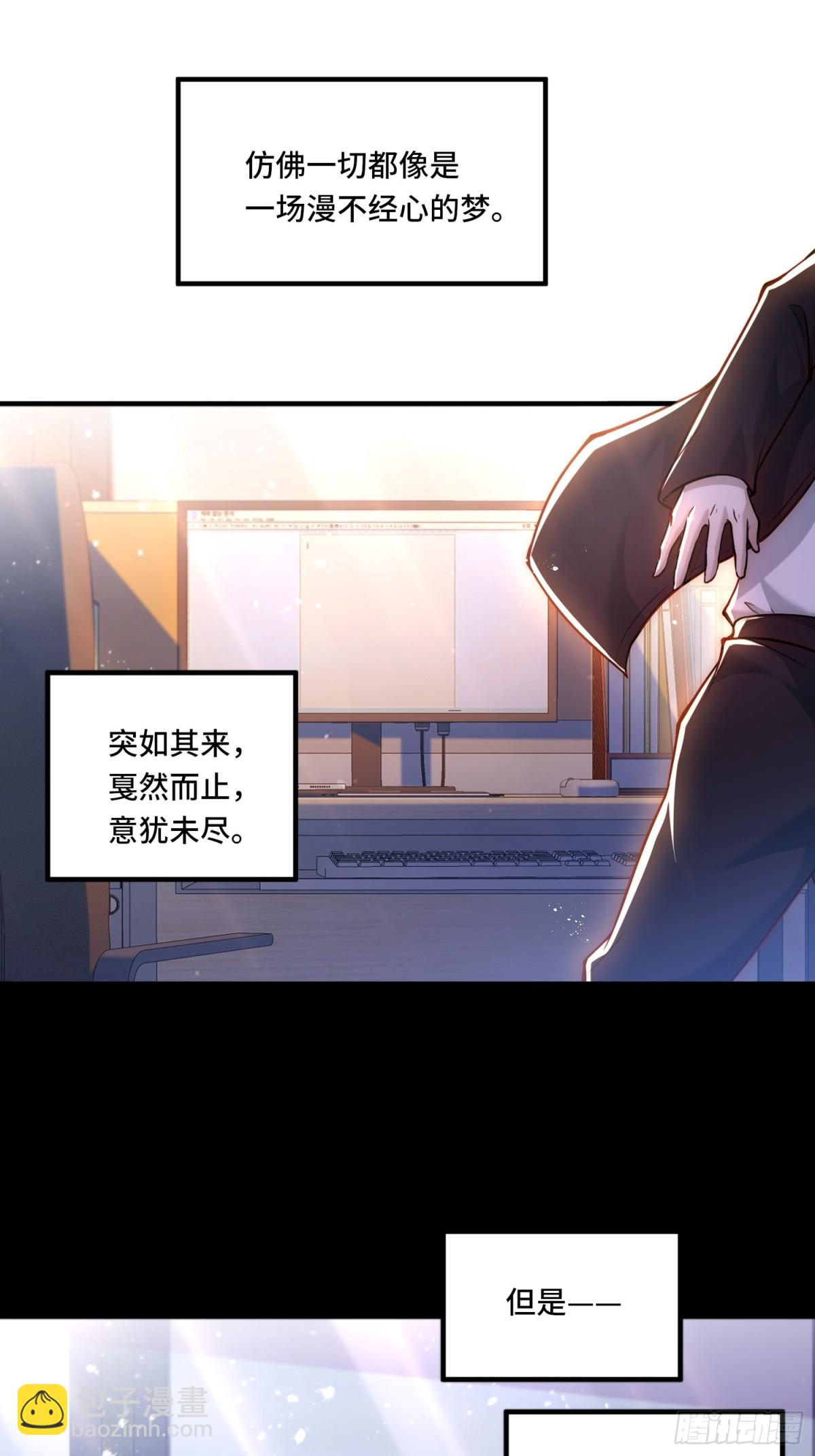 110.唯一的结局-第117话