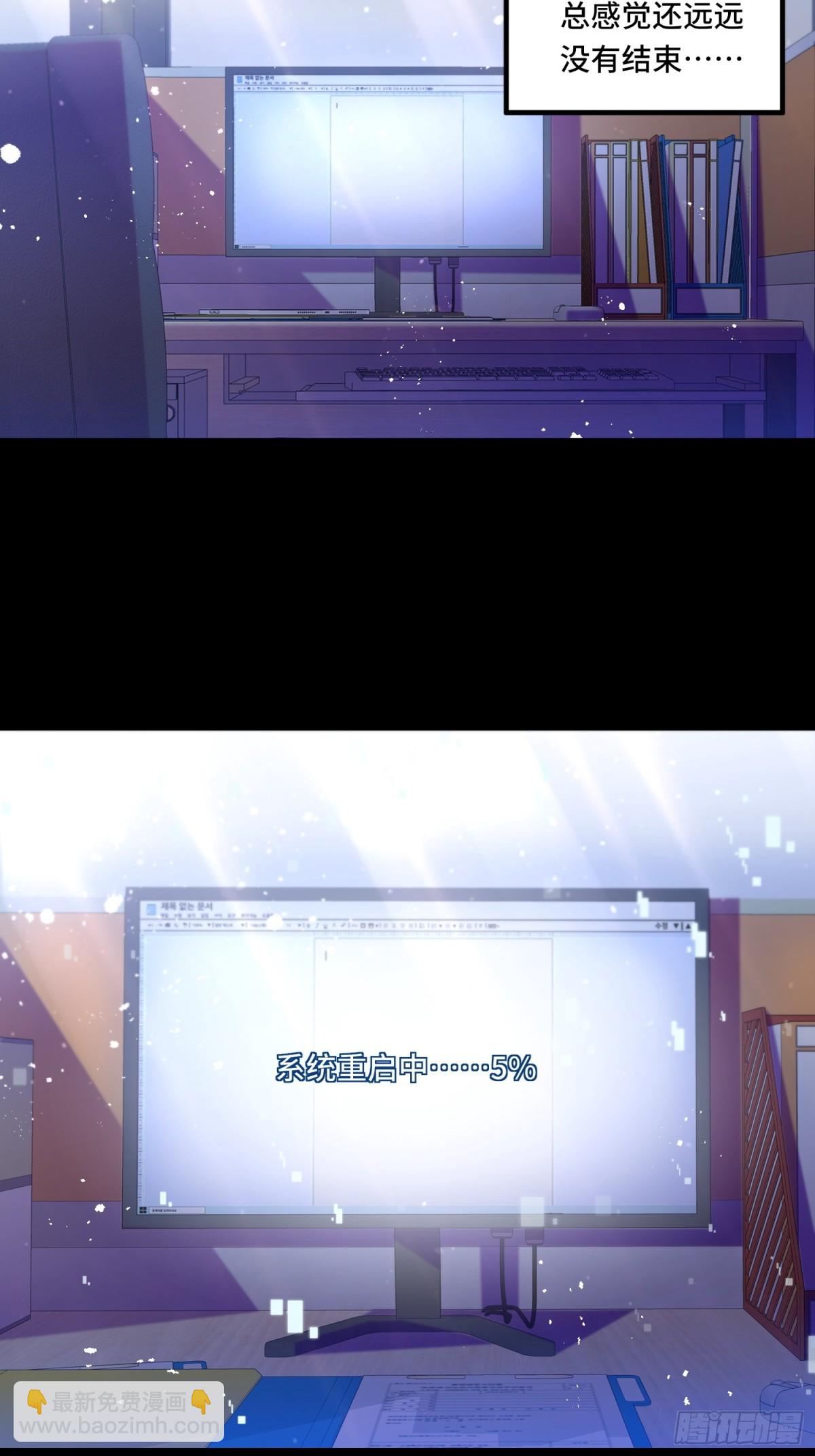 110.唯一的结局-第117话