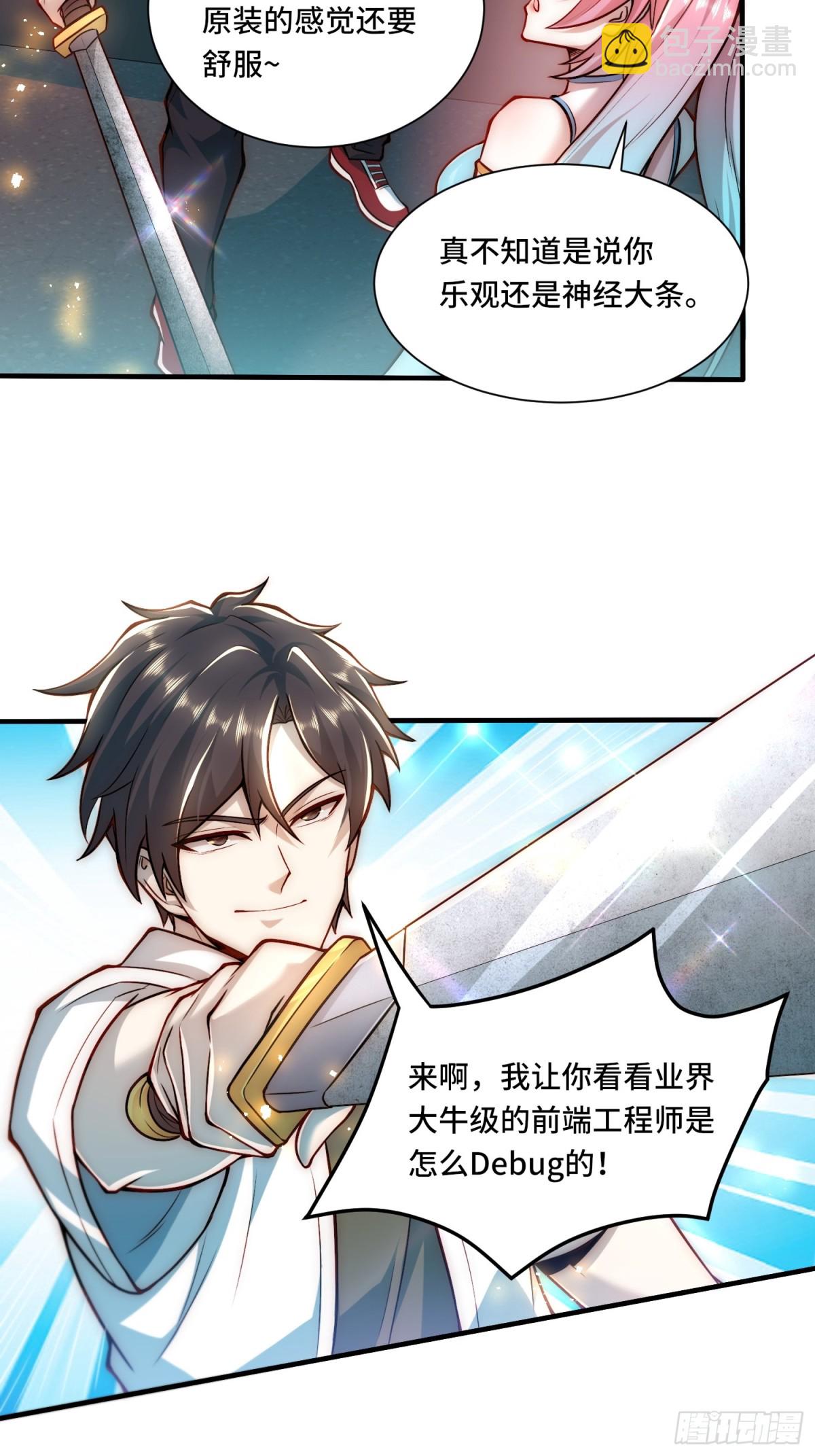 110.唯一的结局-第117话