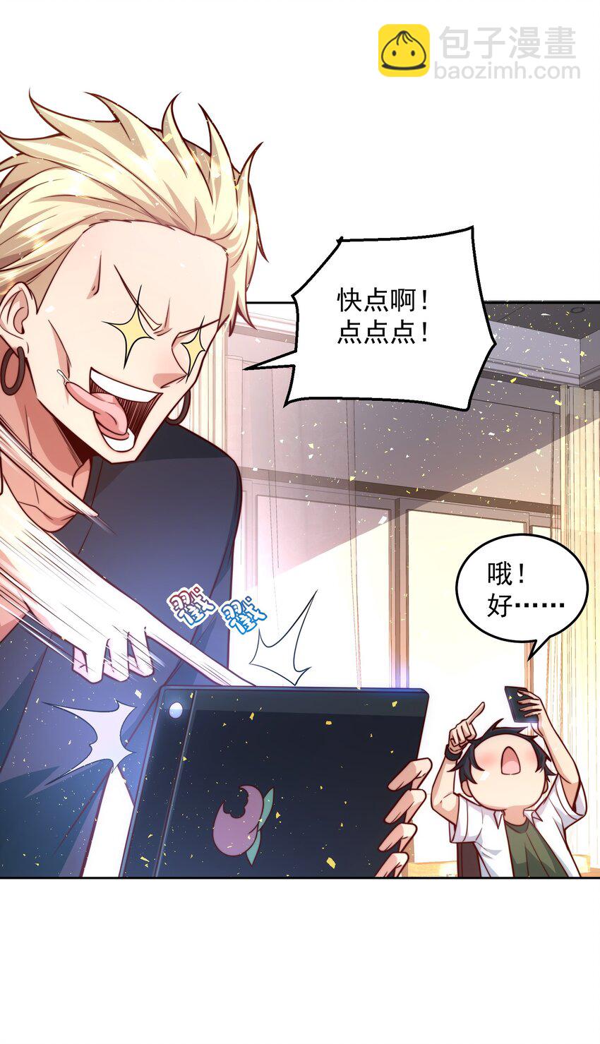 013 主播一姐的邀约-第13话