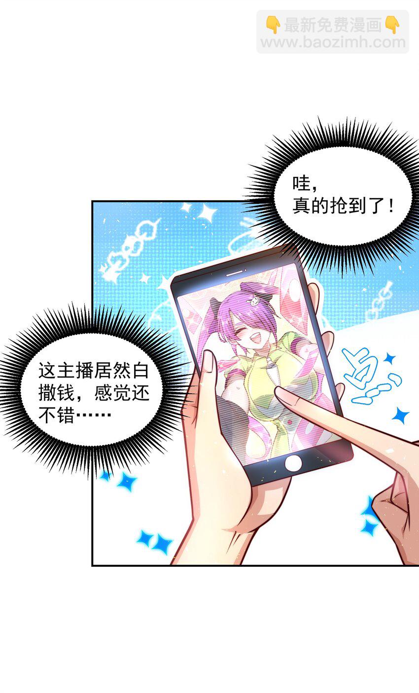 013 主播一姐的邀约-第13话