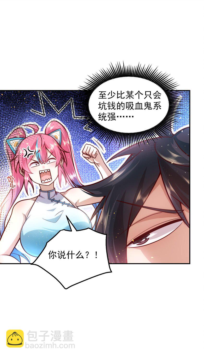 013 主播一姐的邀约-第13话