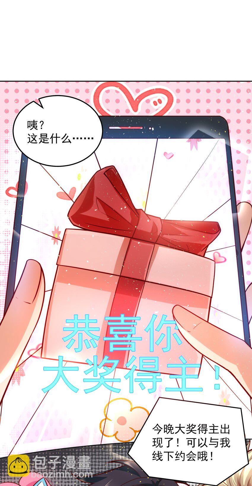 013 主播一姐的邀约-第13话