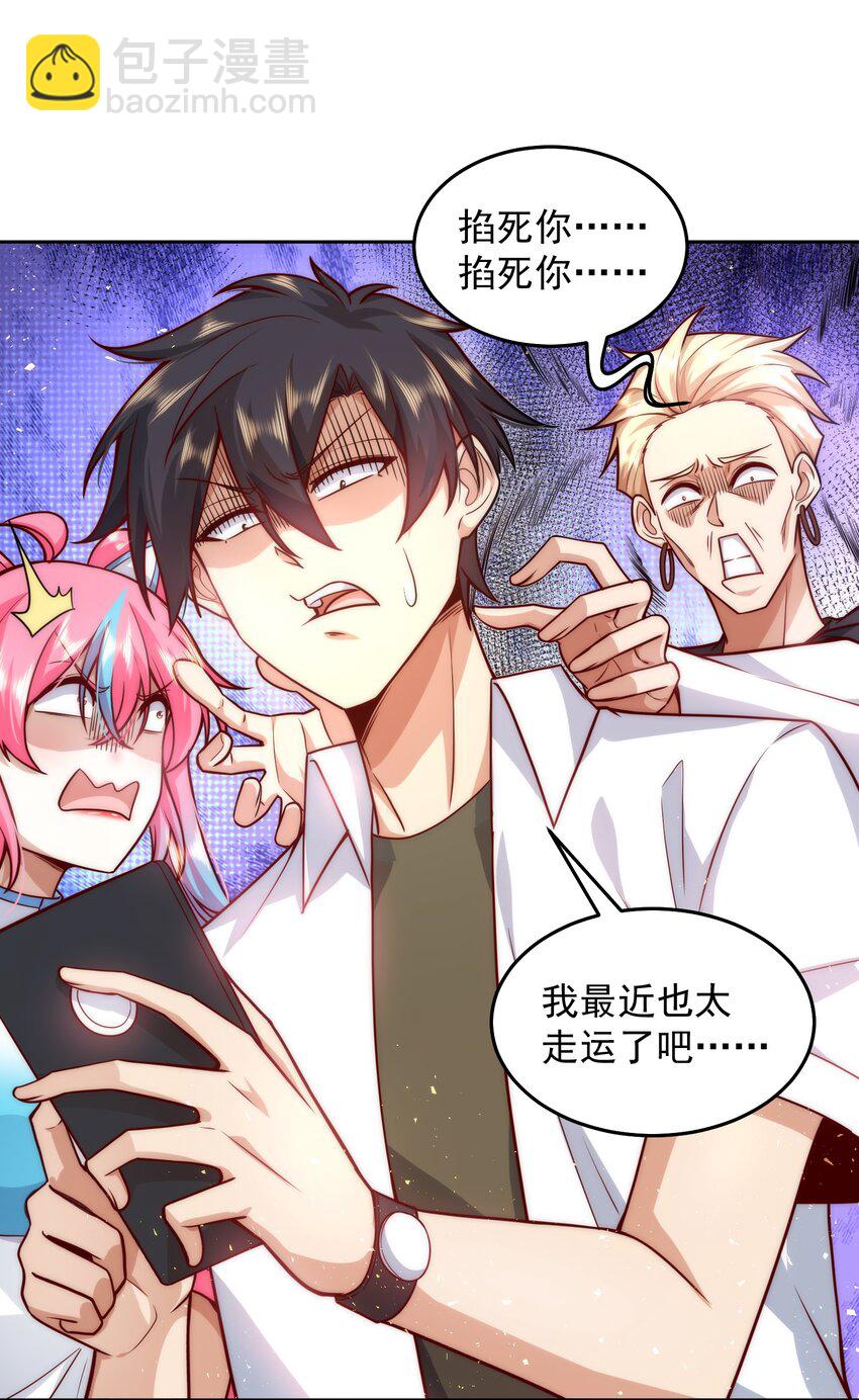 013 主播一姐的邀约-第13话