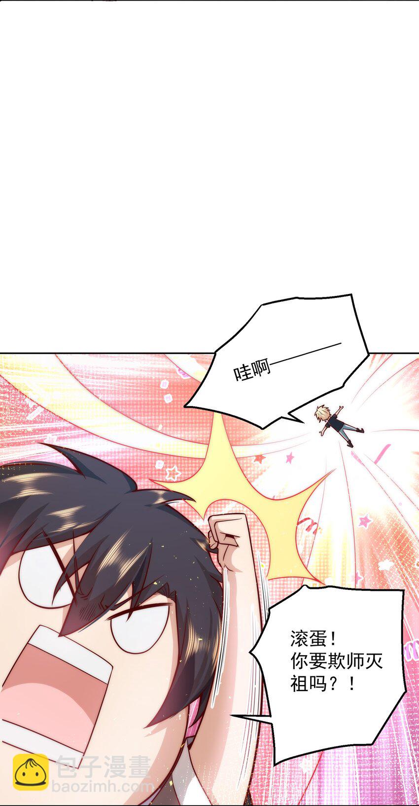 013 主播一姐的邀约-第13话