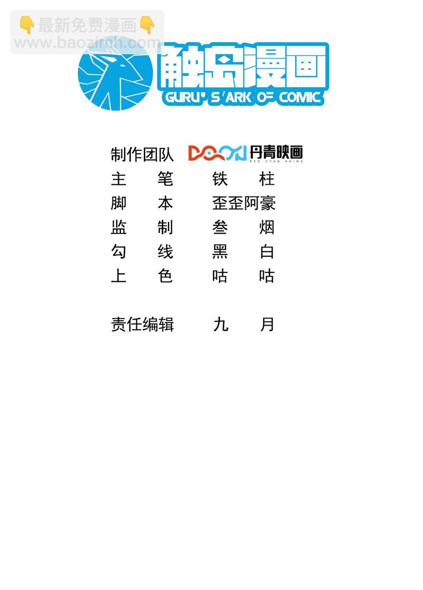 013 主播一姐的邀约-第13话