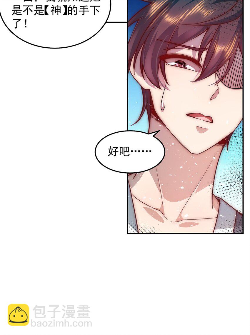 013 主播一姐的邀约-第13话