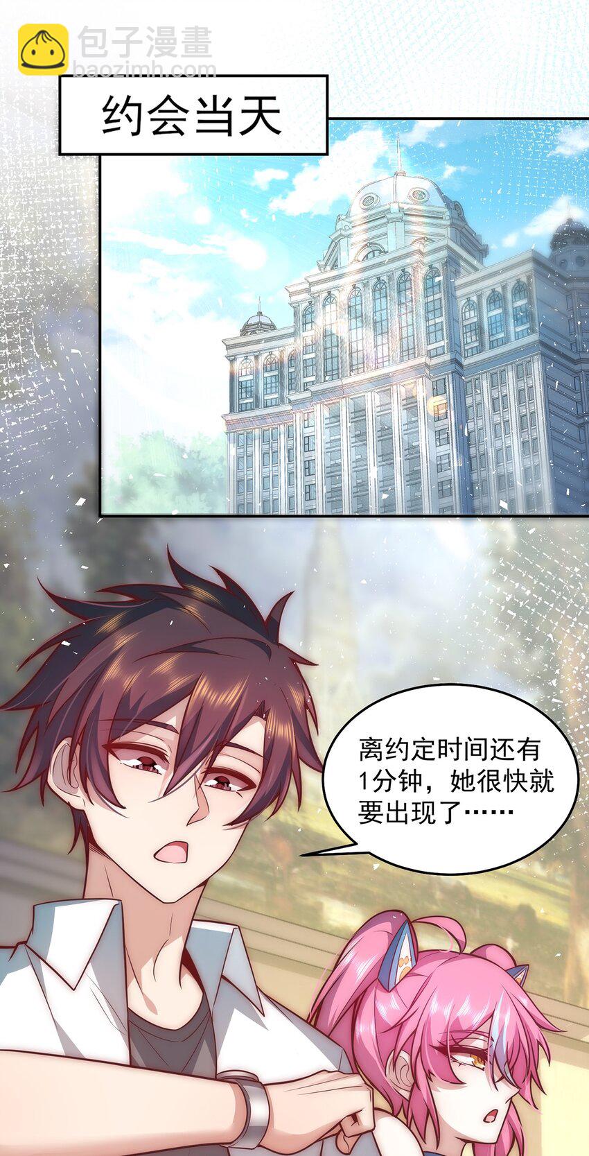 013 主播一姐的邀约-第13话