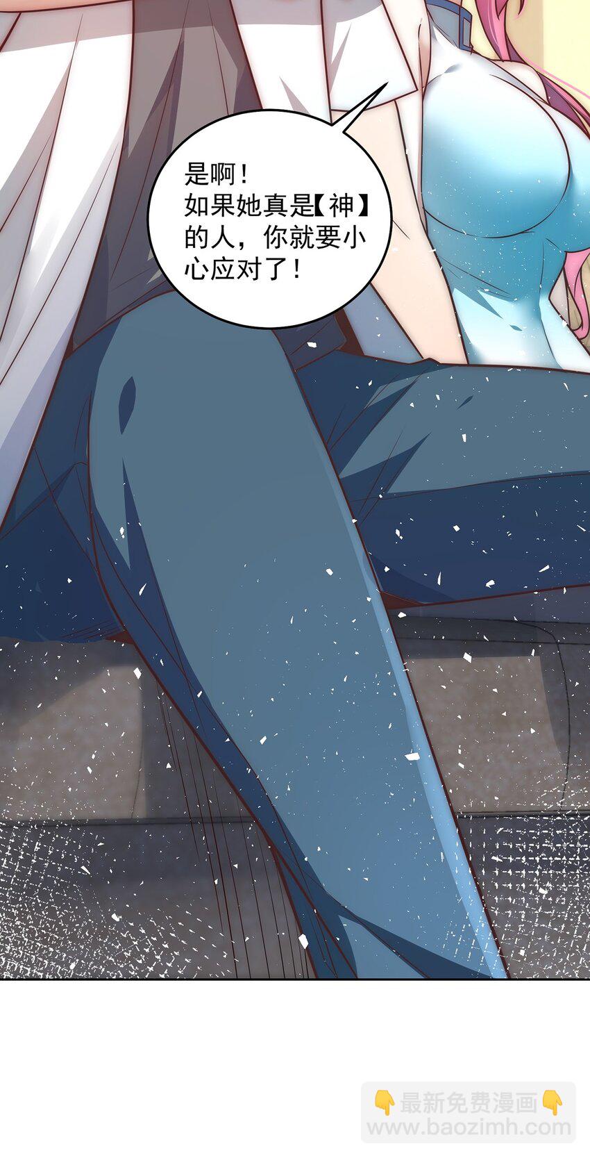 013 主播一姐的邀约-第13话