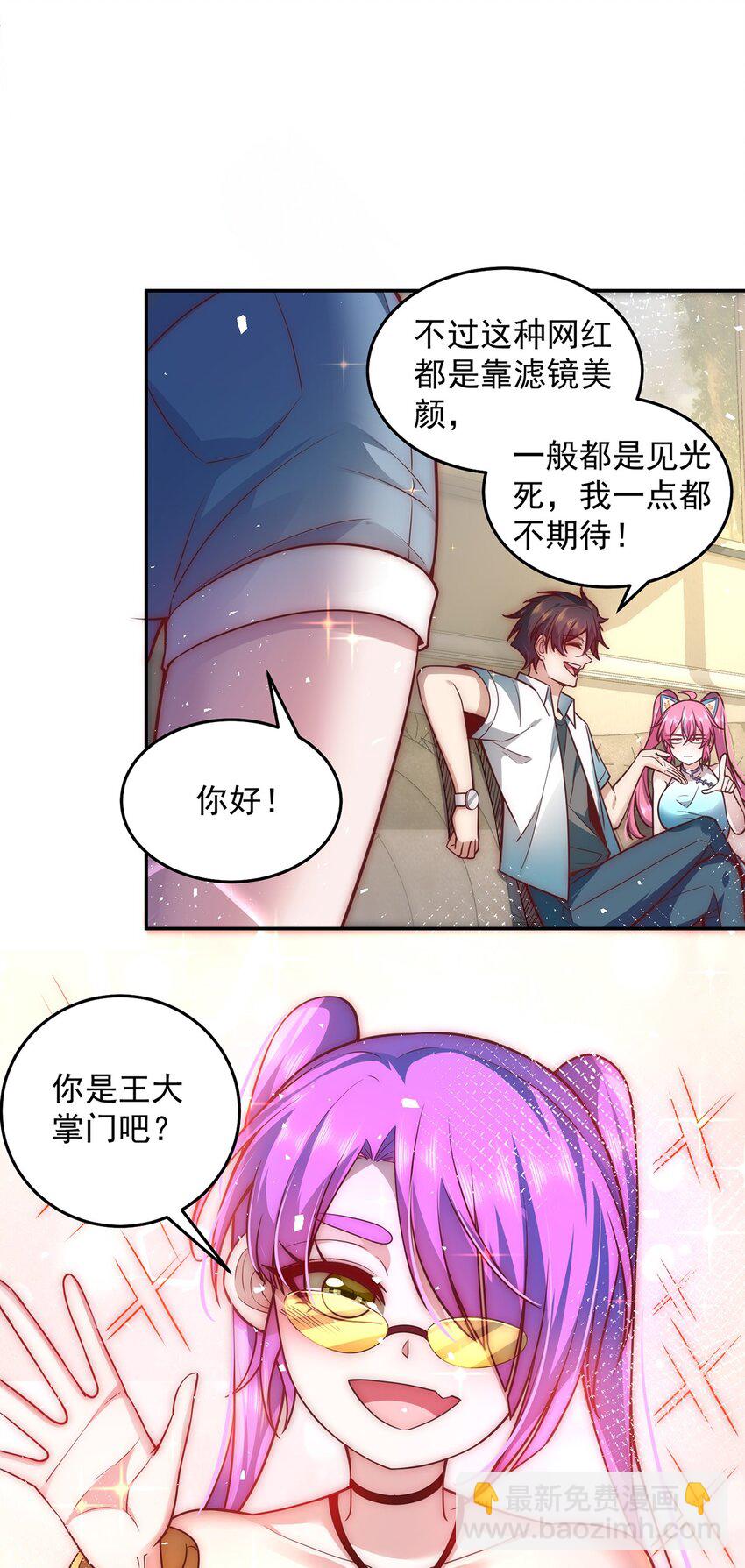 013 主播一姐的邀约-第13话