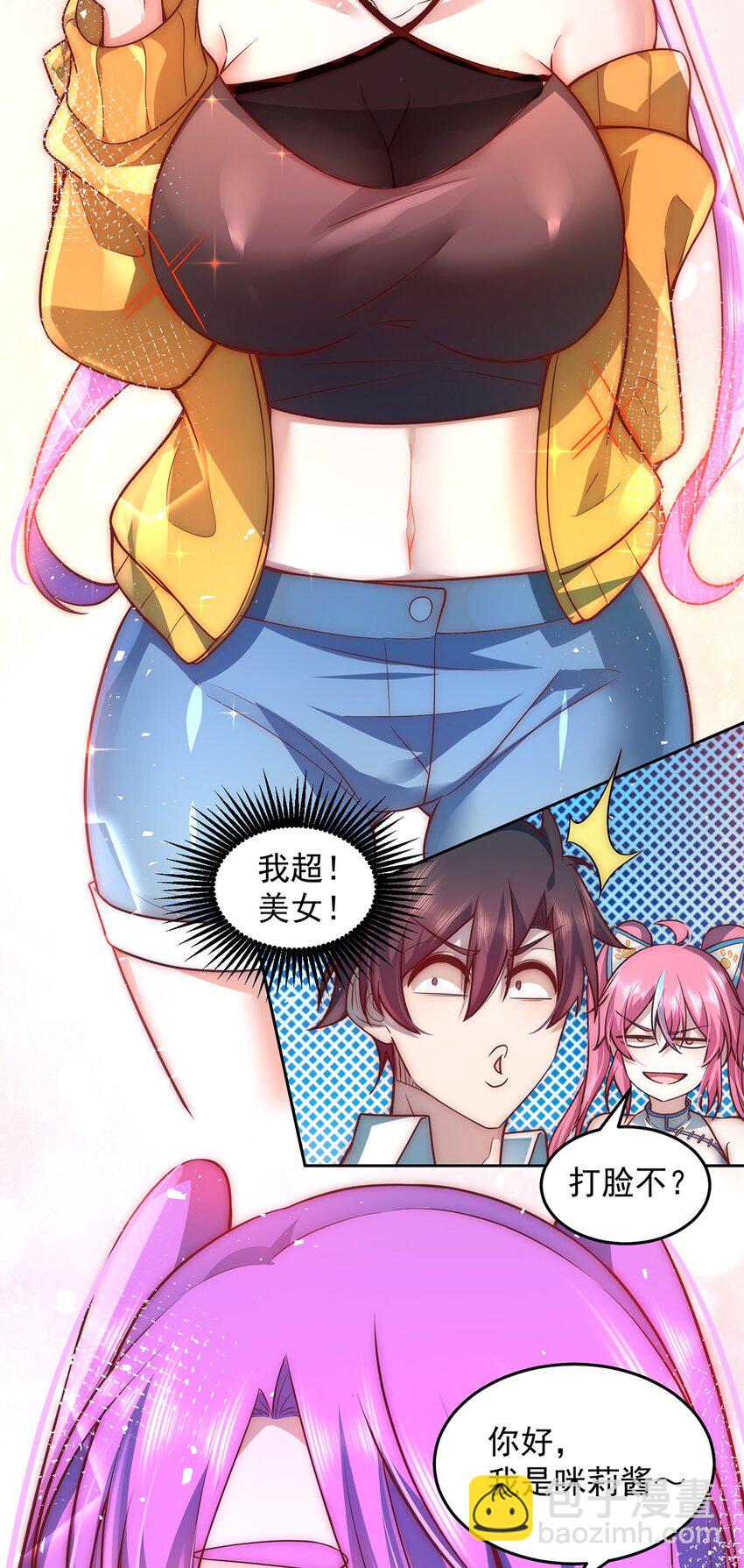 013 主播一姐的邀约-第13话