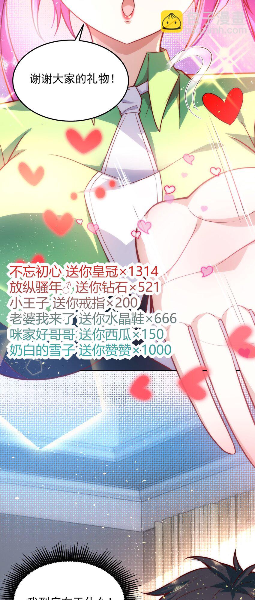 013 主播一姐的邀约-第13话